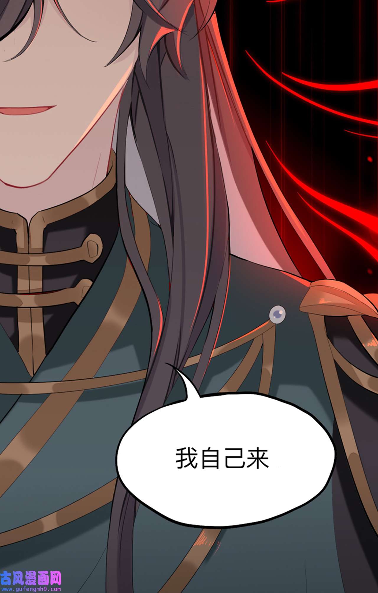 师兄别想逃24 杀意