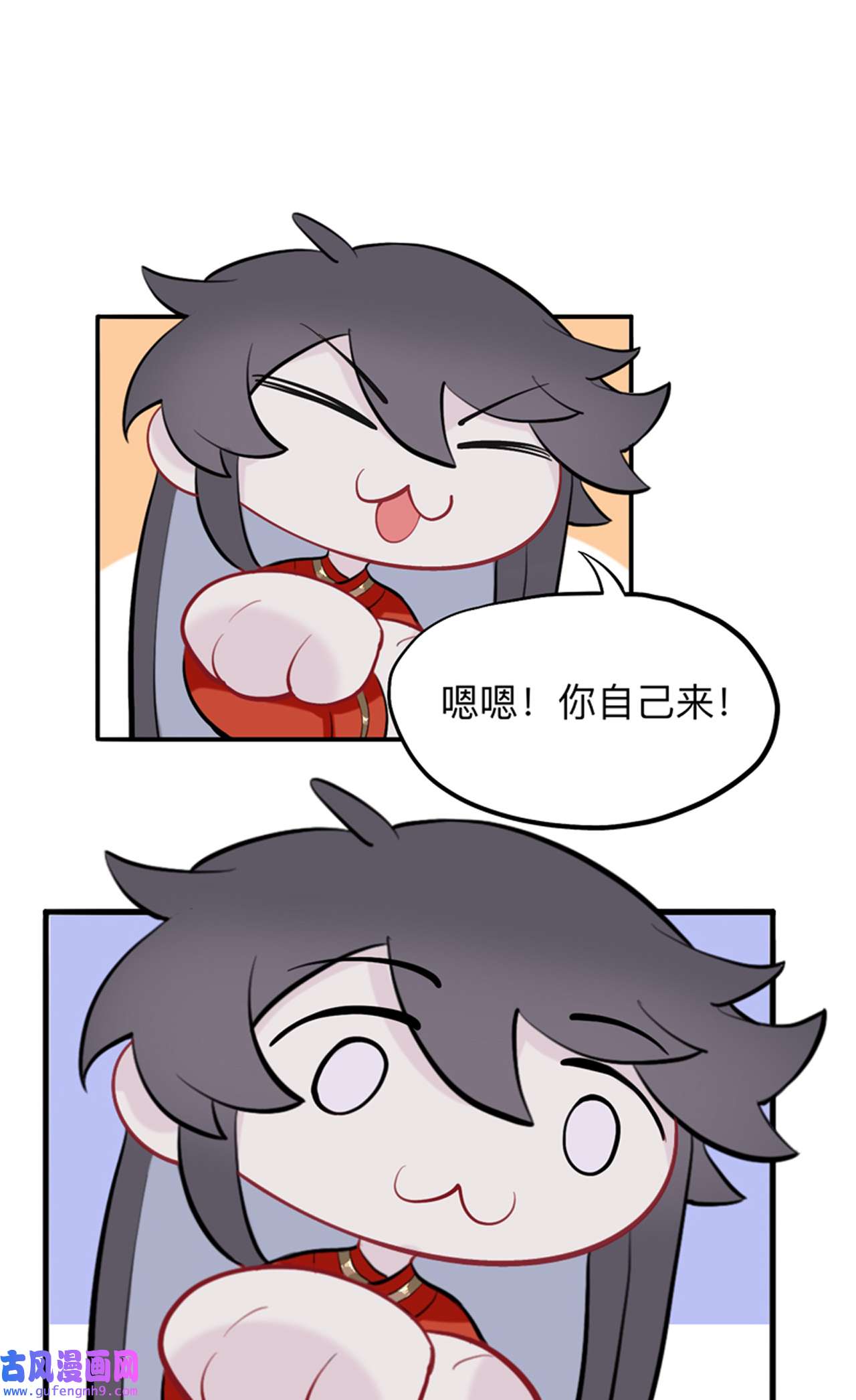师兄别想逃24 杀意