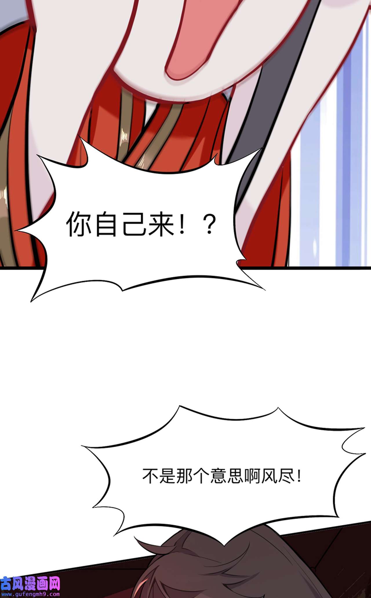 师兄别想逃24 杀意