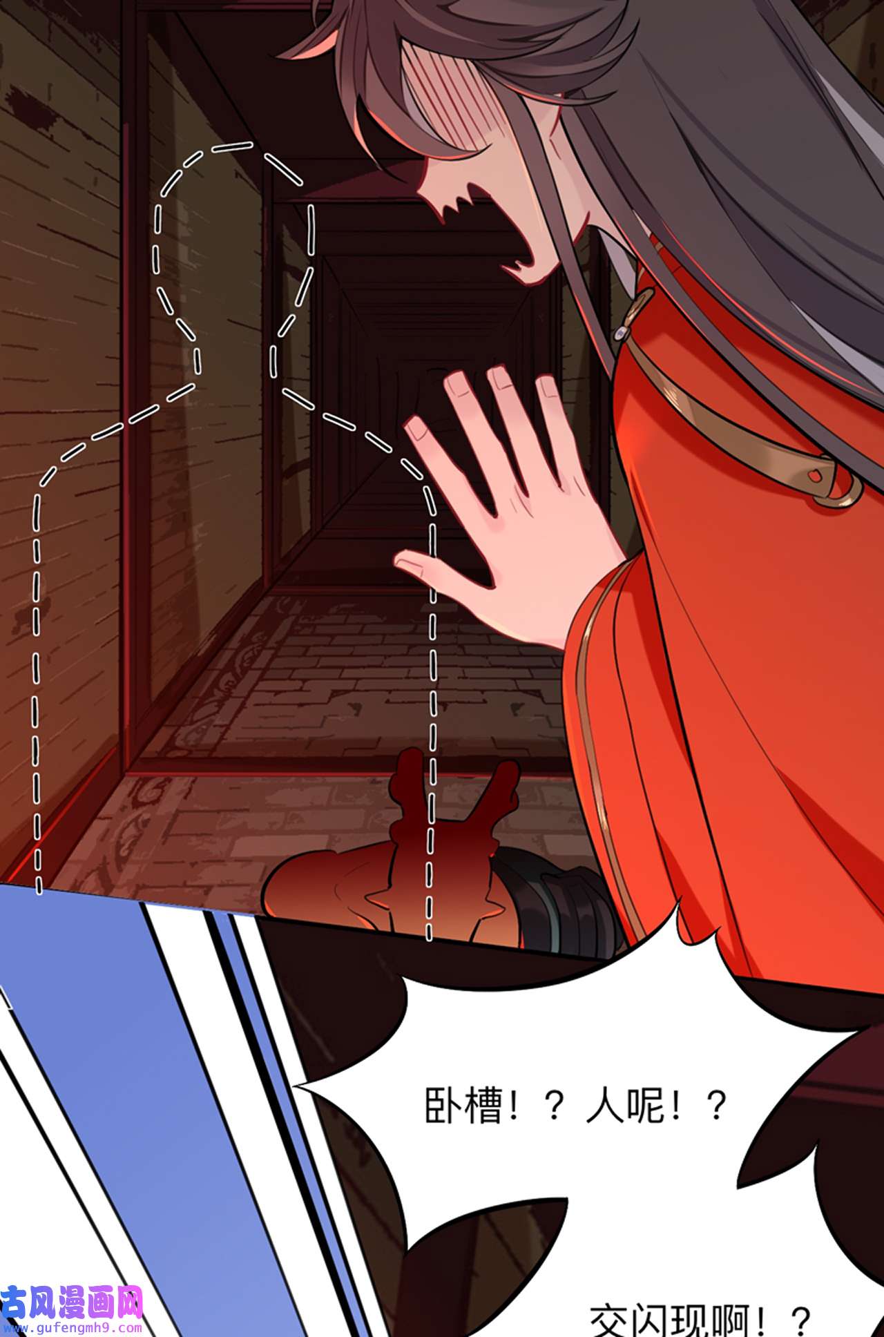 师兄别想逃24 杀意