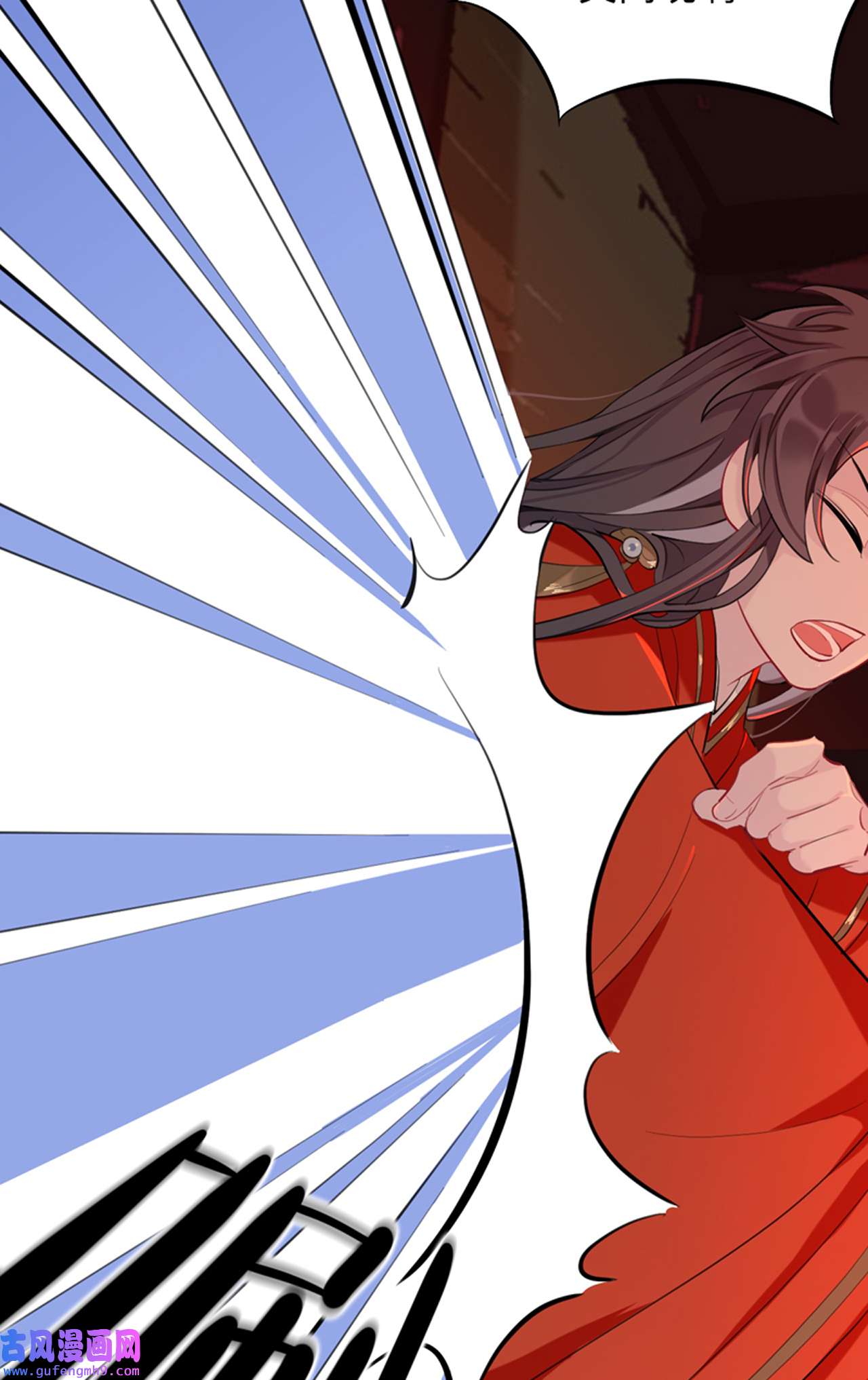 师兄别想逃24 杀意