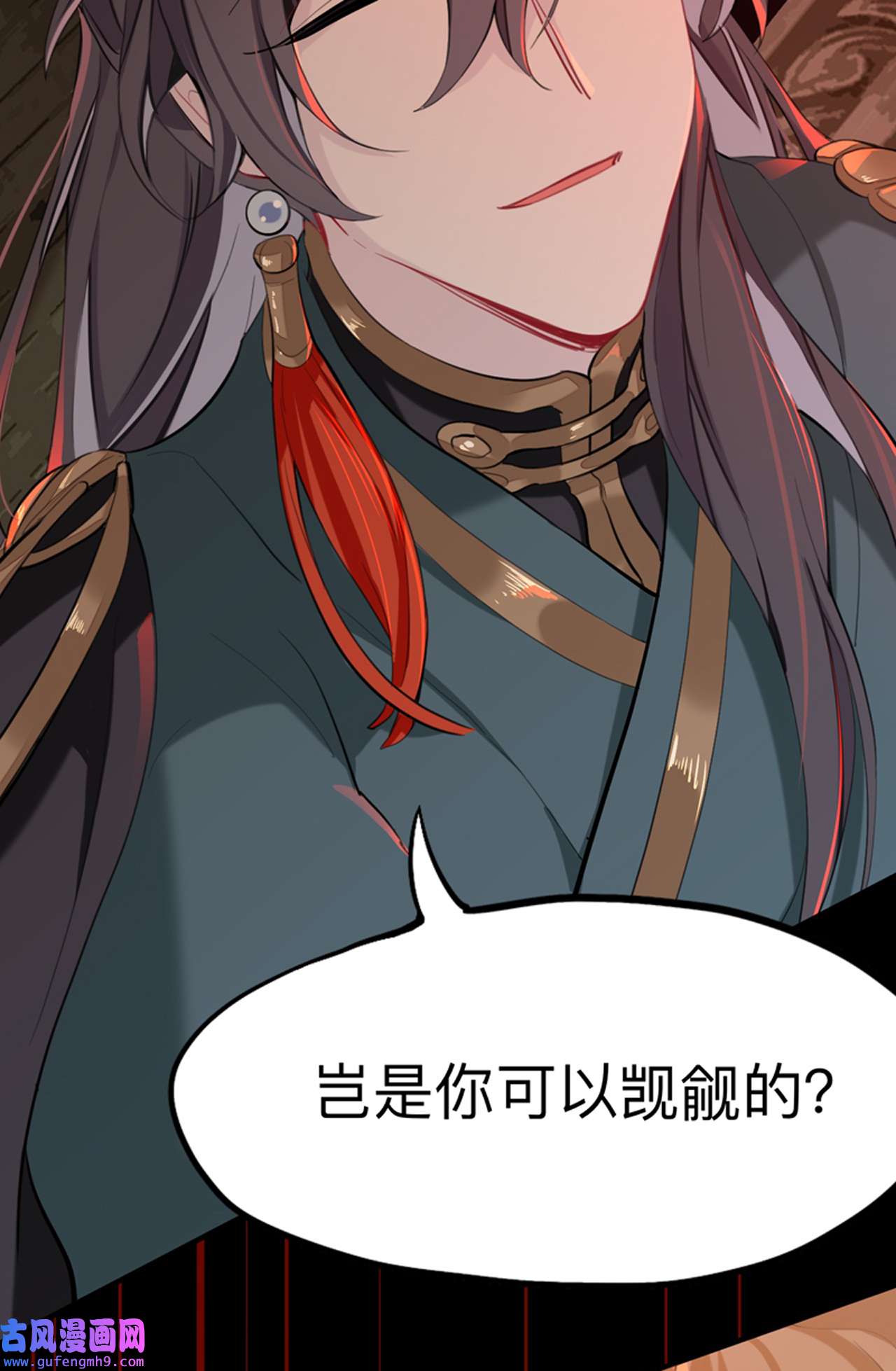 师兄别想逃24 杀意