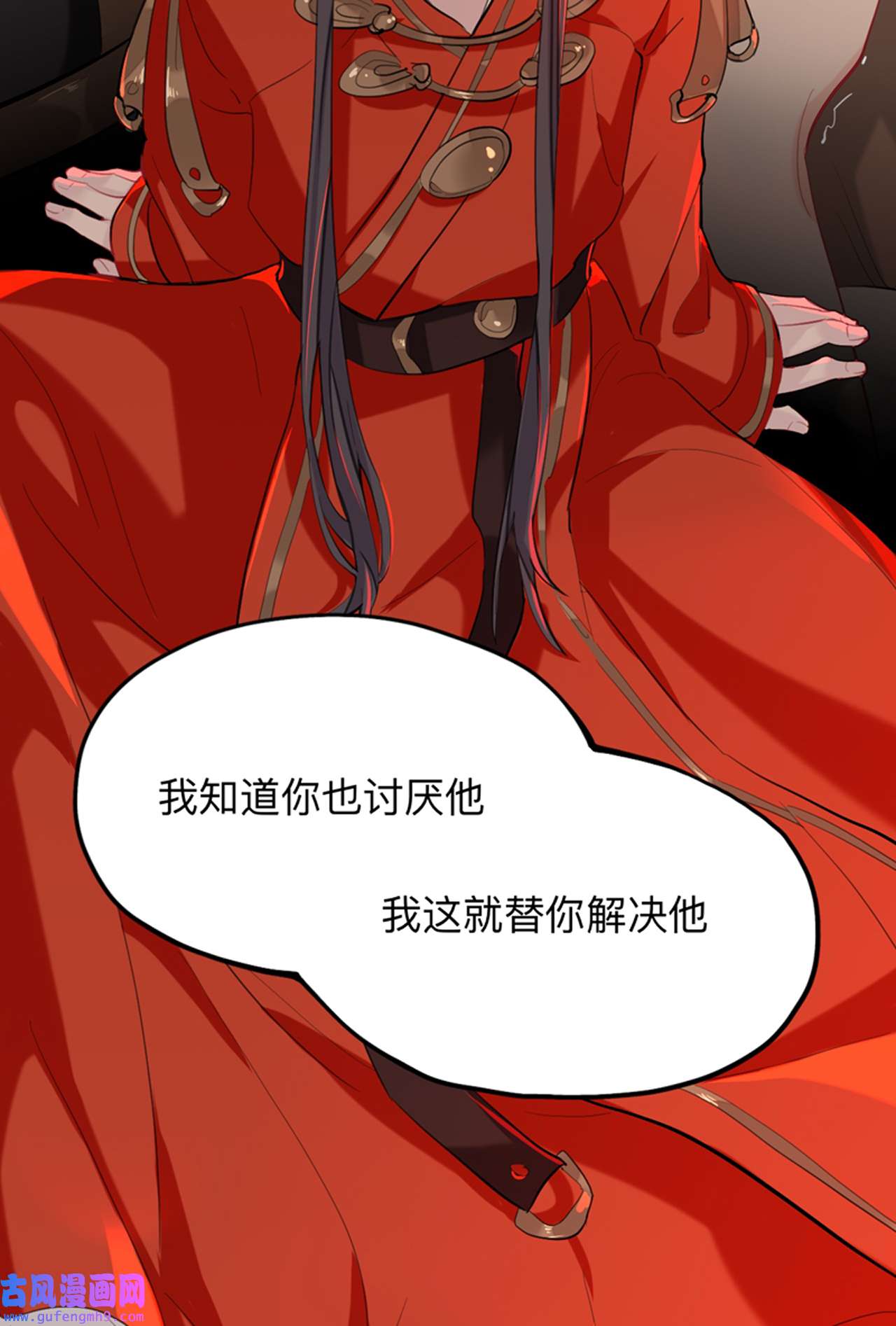 师兄别想逃24 杀意