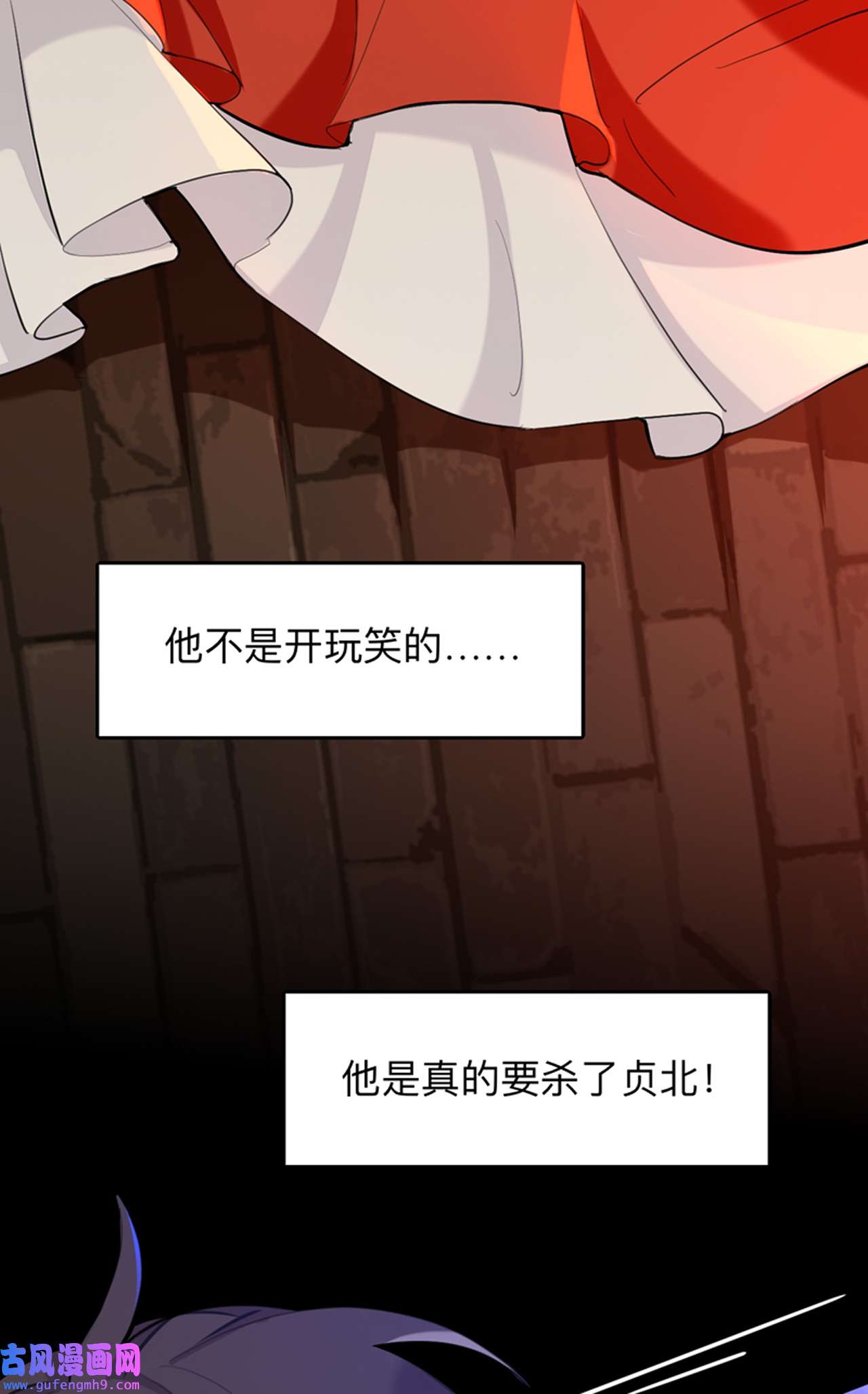 师兄别想逃24 杀意