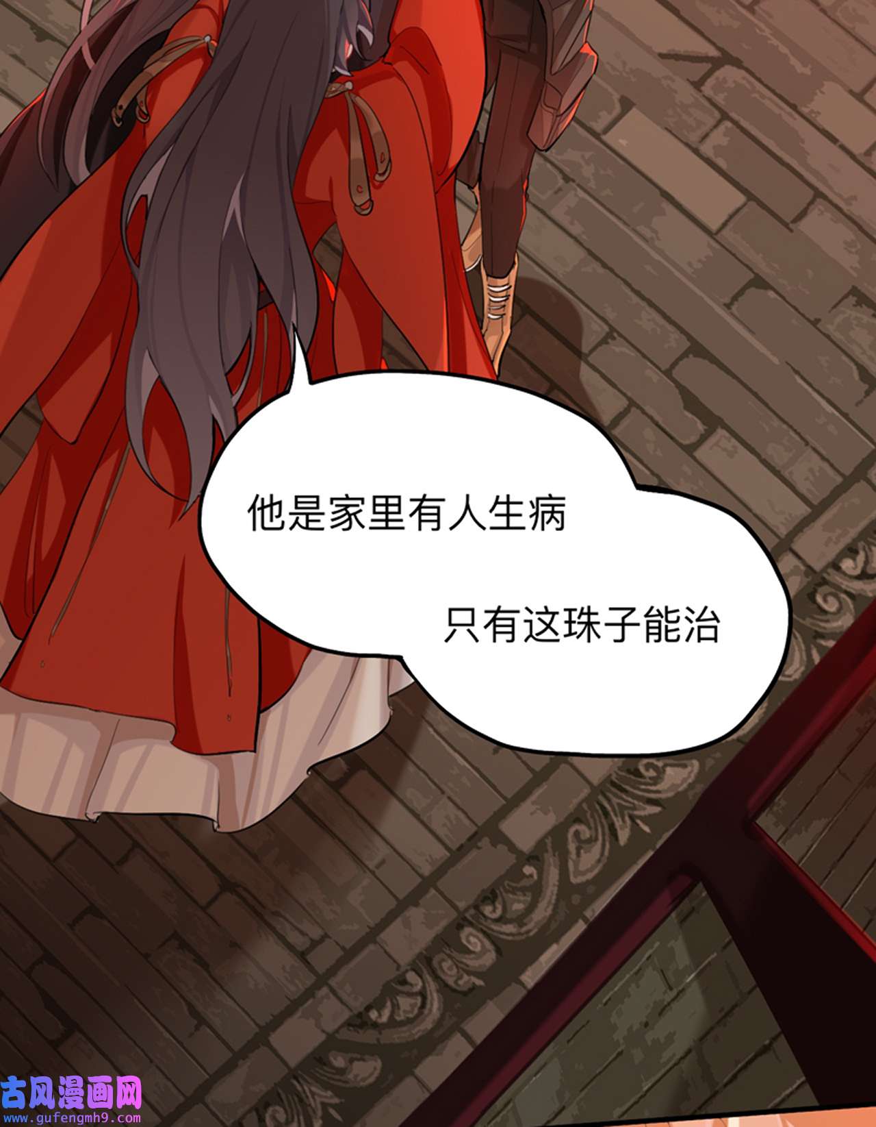 师兄别想逃24 杀意