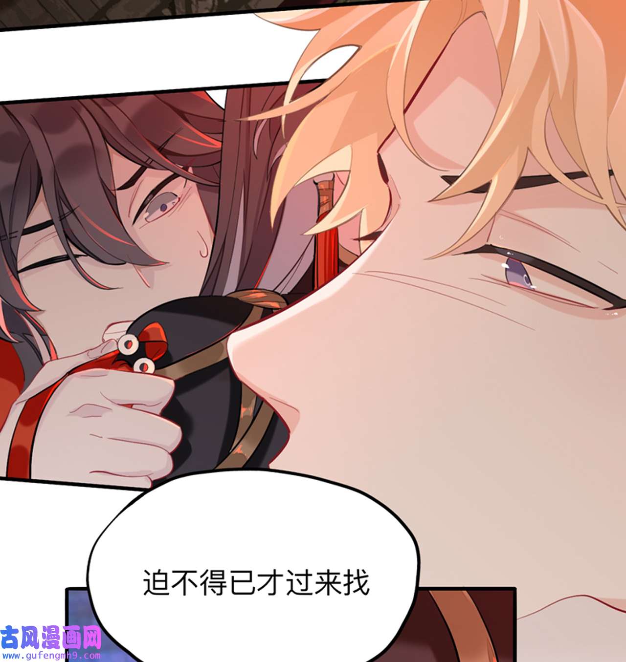 师兄别想逃24 杀意