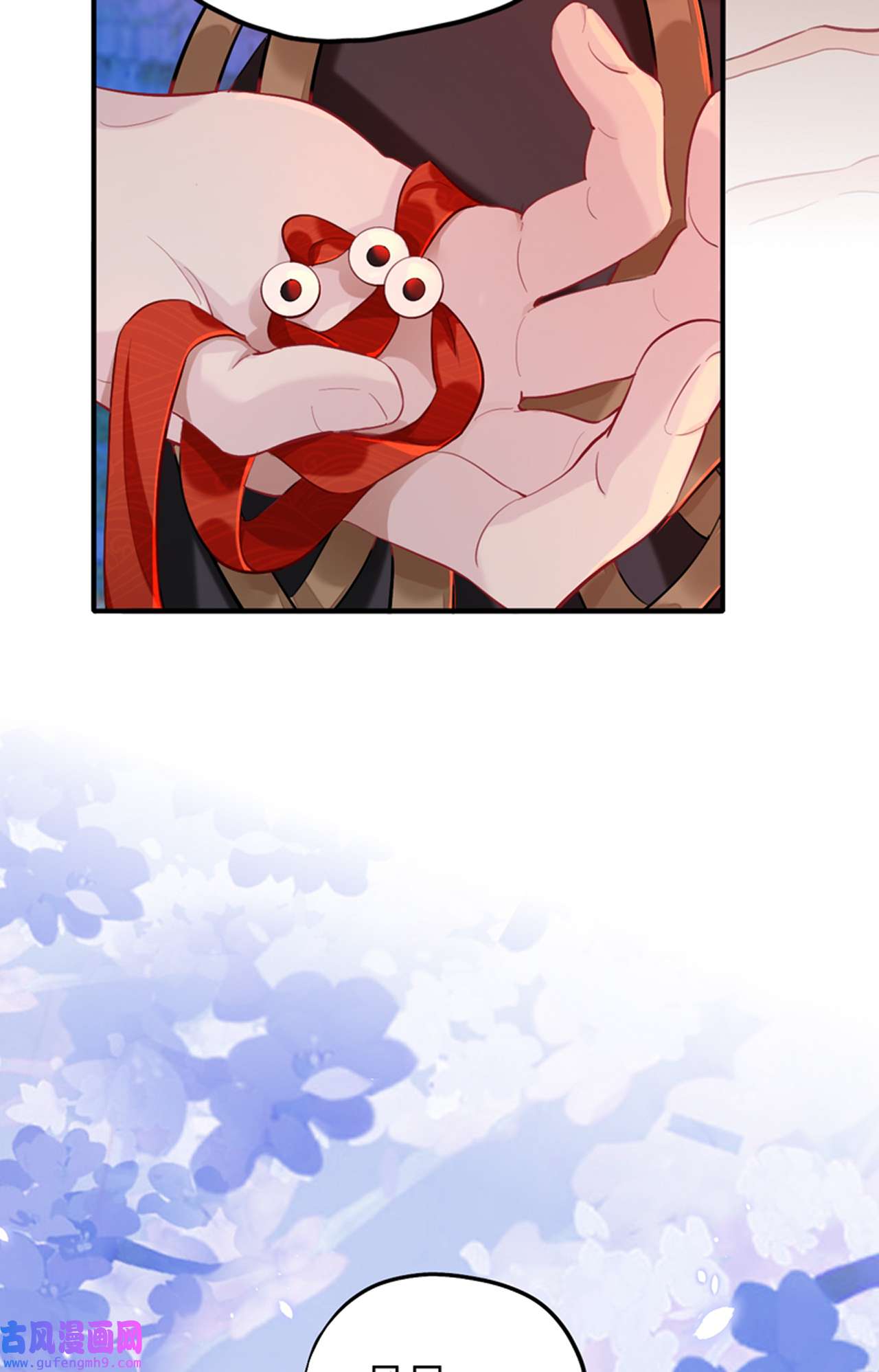 师兄别想逃24 杀意