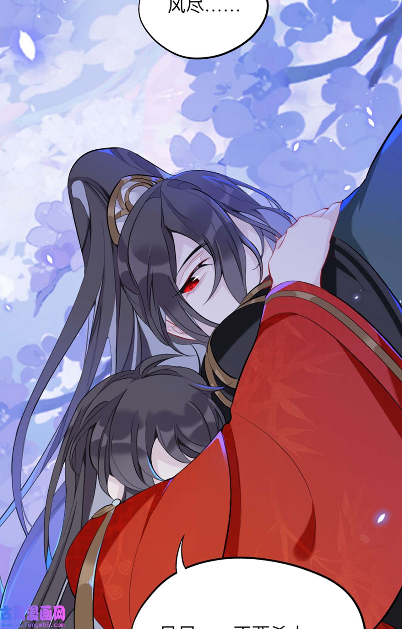 师兄别想逃24 杀意