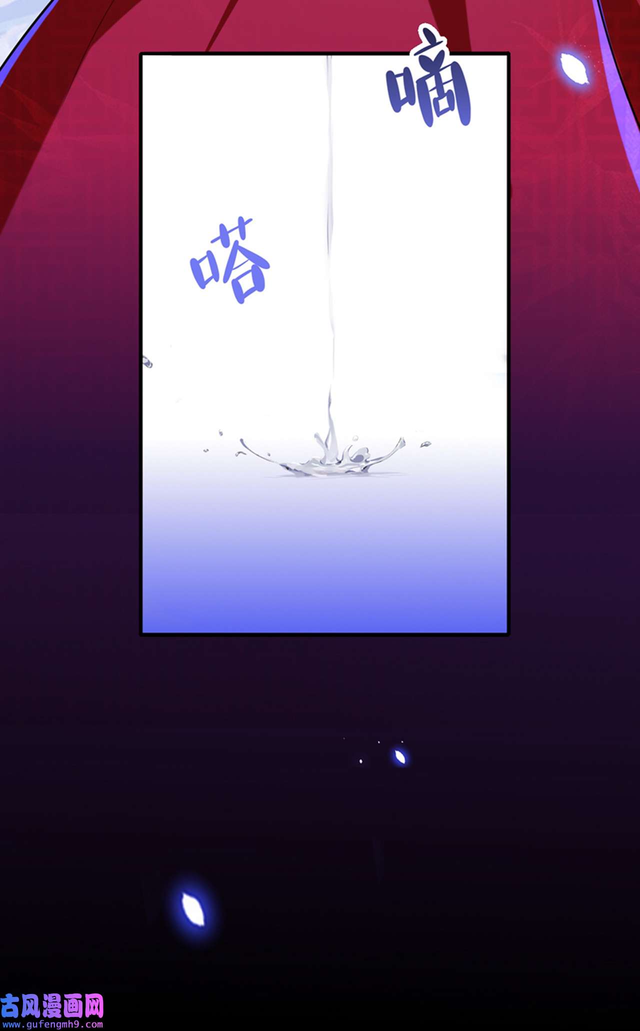 师兄别想逃24 杀意