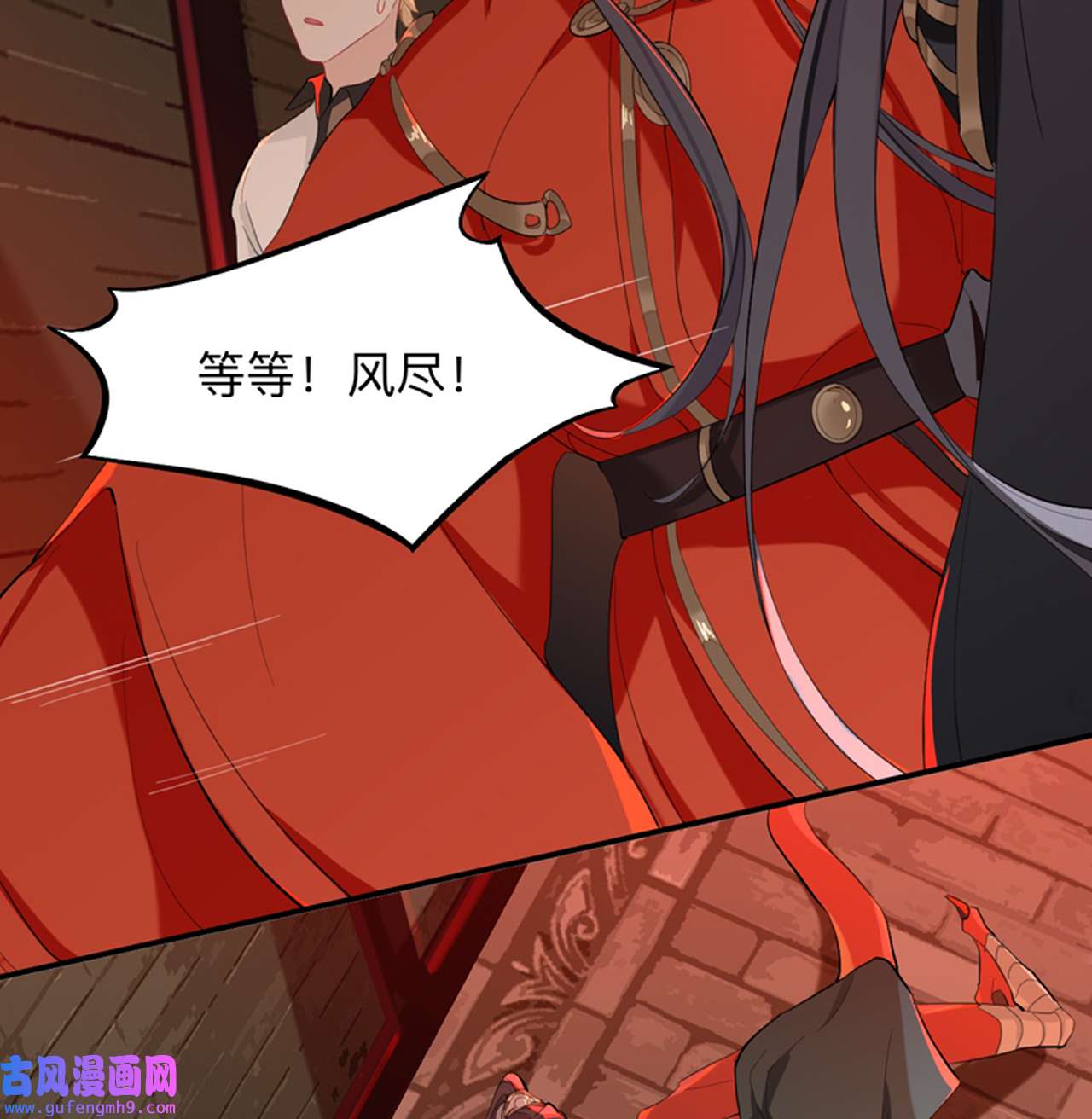 师兄别想逃24 杀意