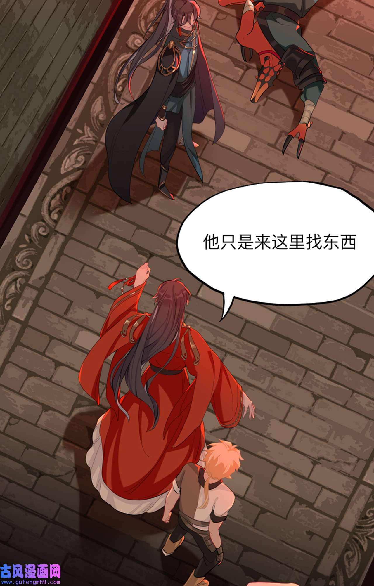 师兄别想逃24 杀意