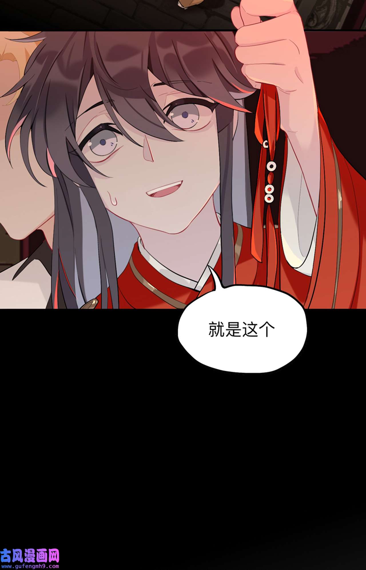 师兄别想逃24 杀意