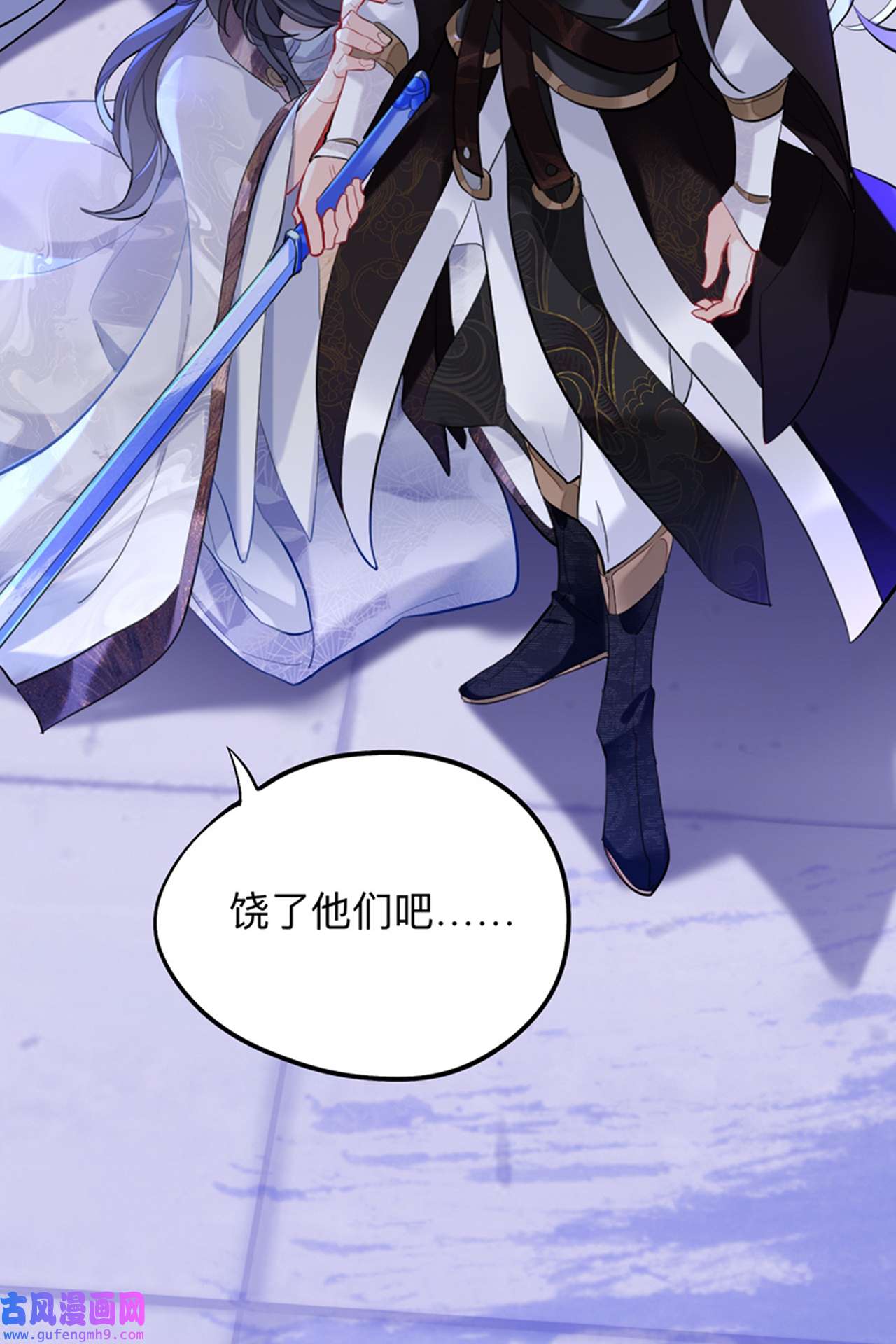 师兄别想逃25 昨日重现