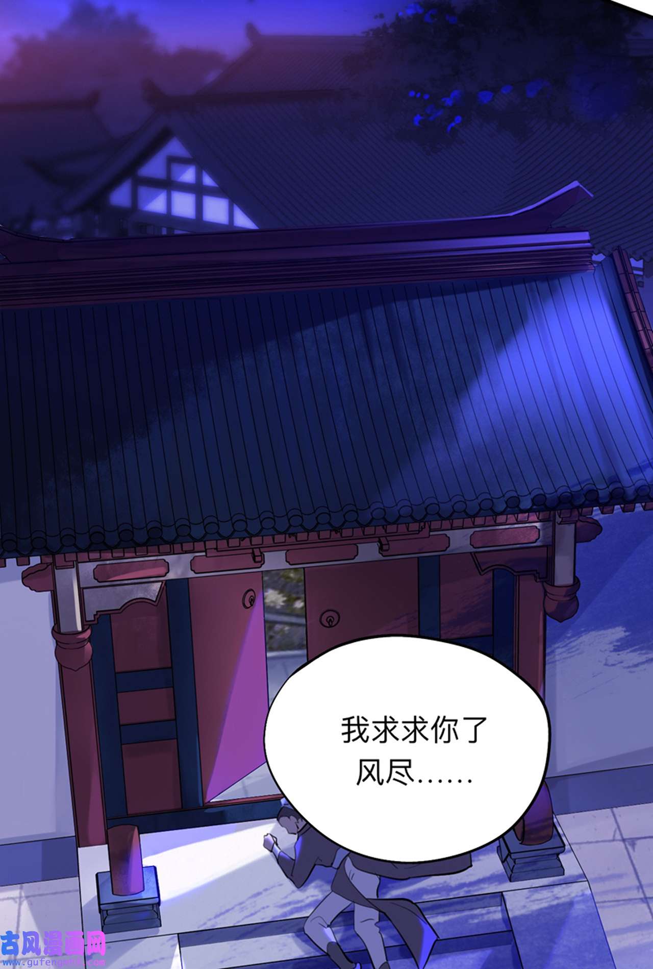 师兄别想逃25 昨日重现