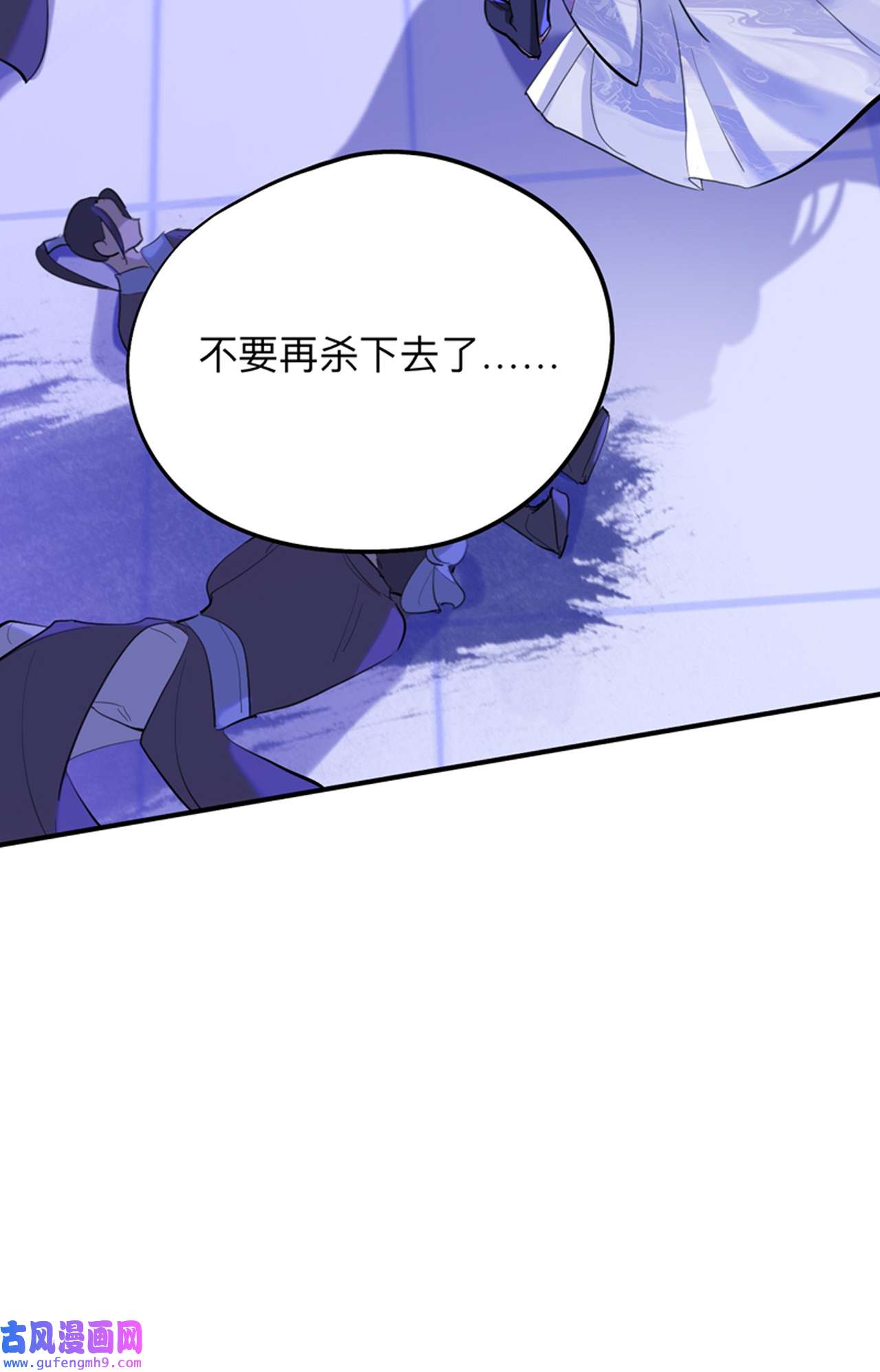 师兄别想逃25 昨日重现