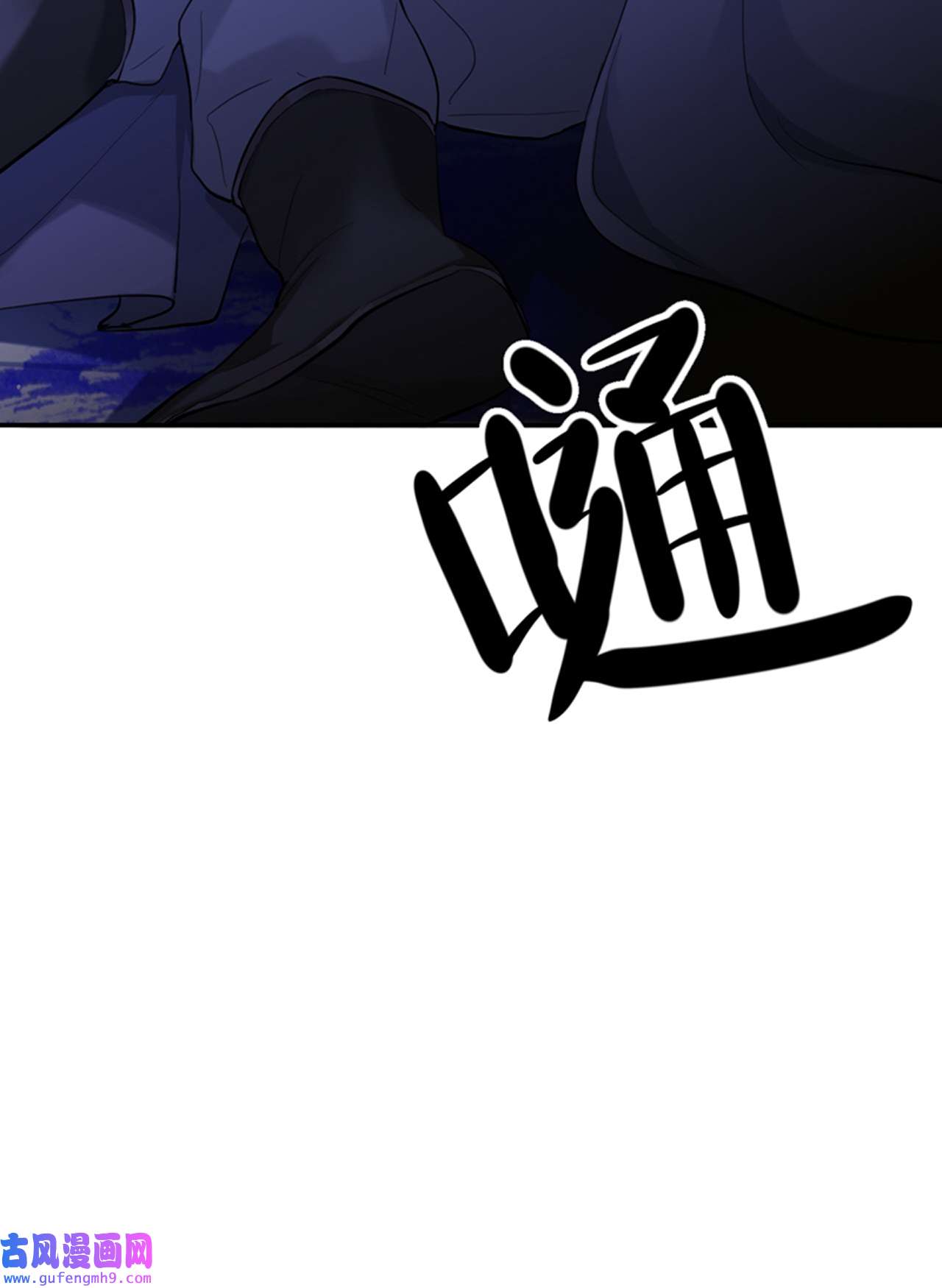 师兄别想逃25 昨日重现