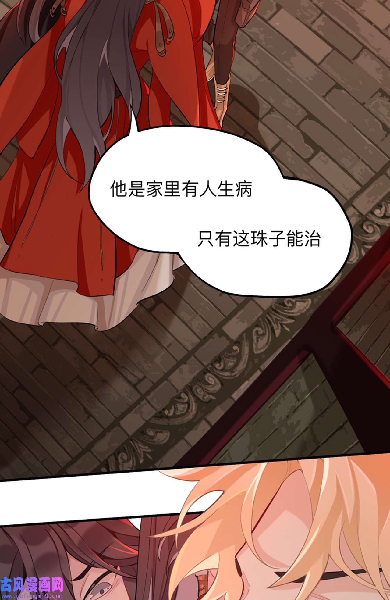 师兄别想逃25 昨日重现
