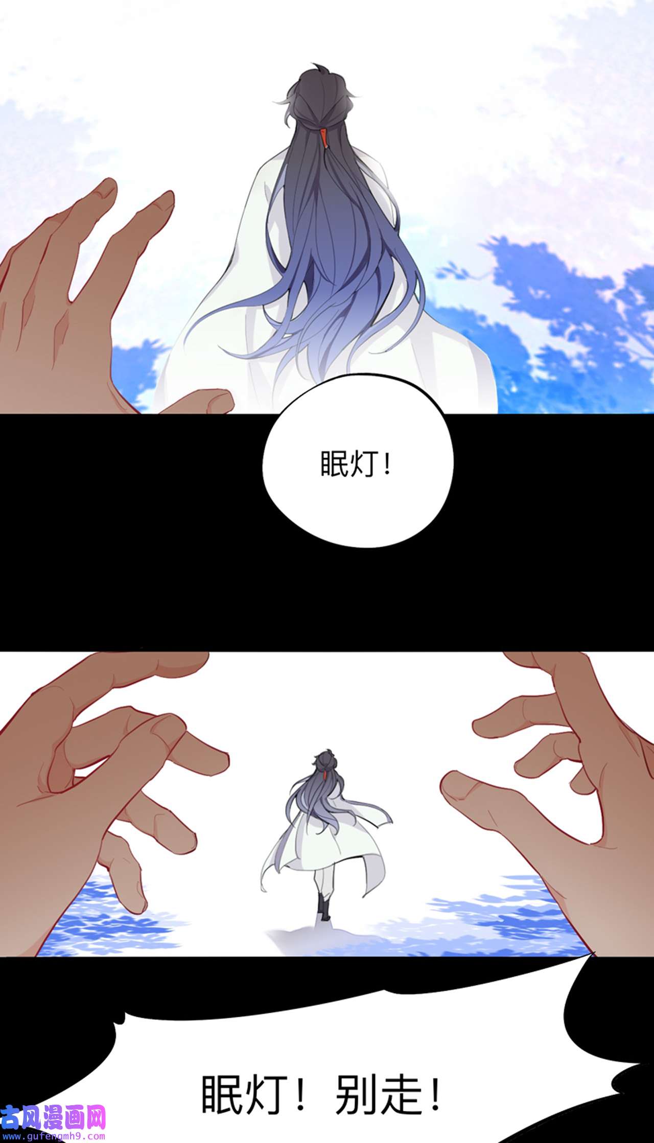 师兄别想逃25 昨日重现