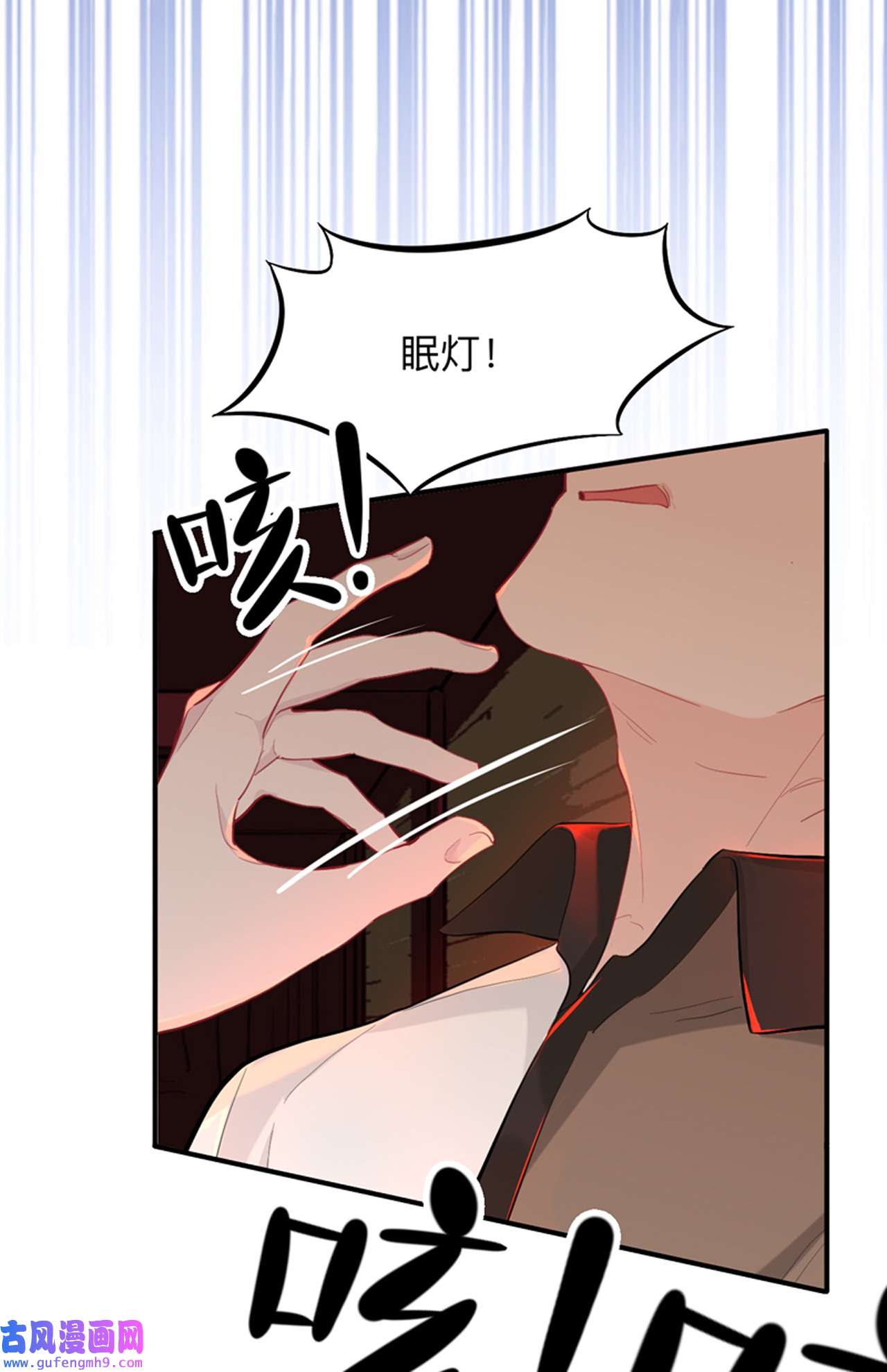 师兄别想逃25 昨日重现