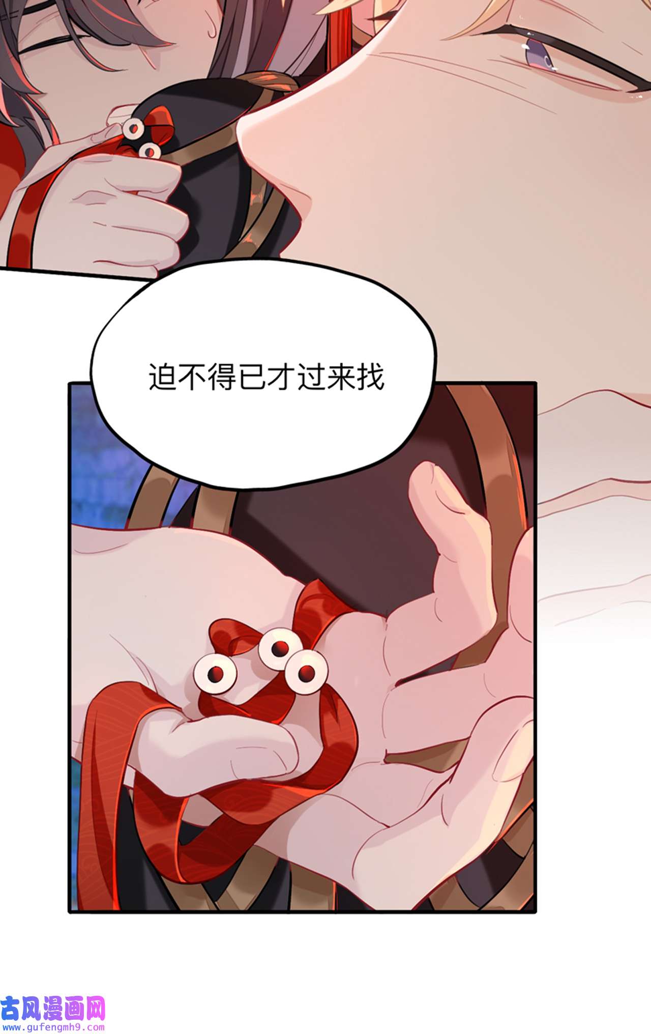师兄别想逃25 昨日重现