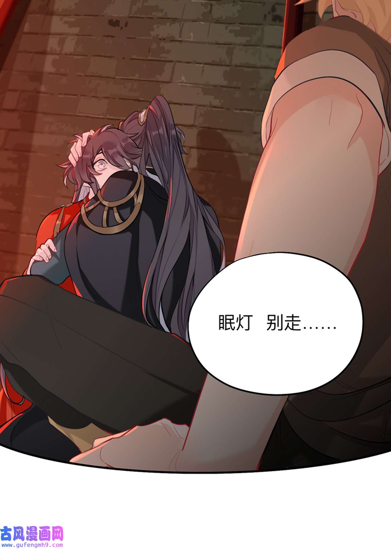 师兄别想逃25 昨日重现
