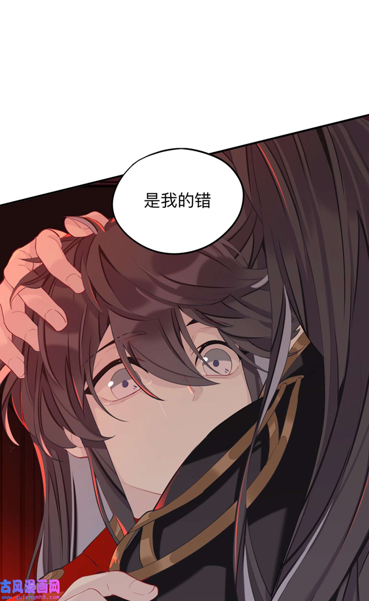 师兄别想逃25 昨日重现