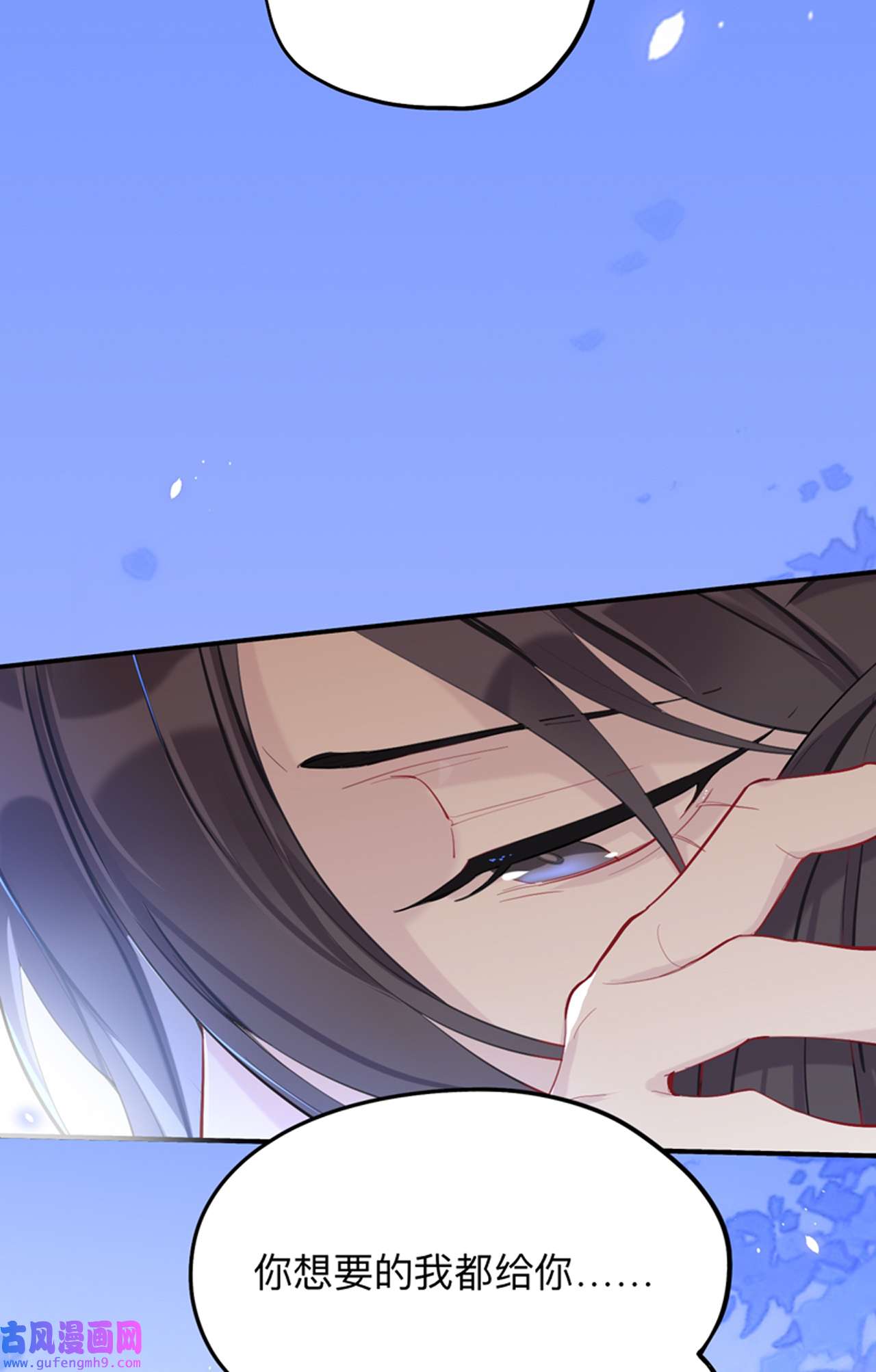 师兄别想逃25 昨日重现