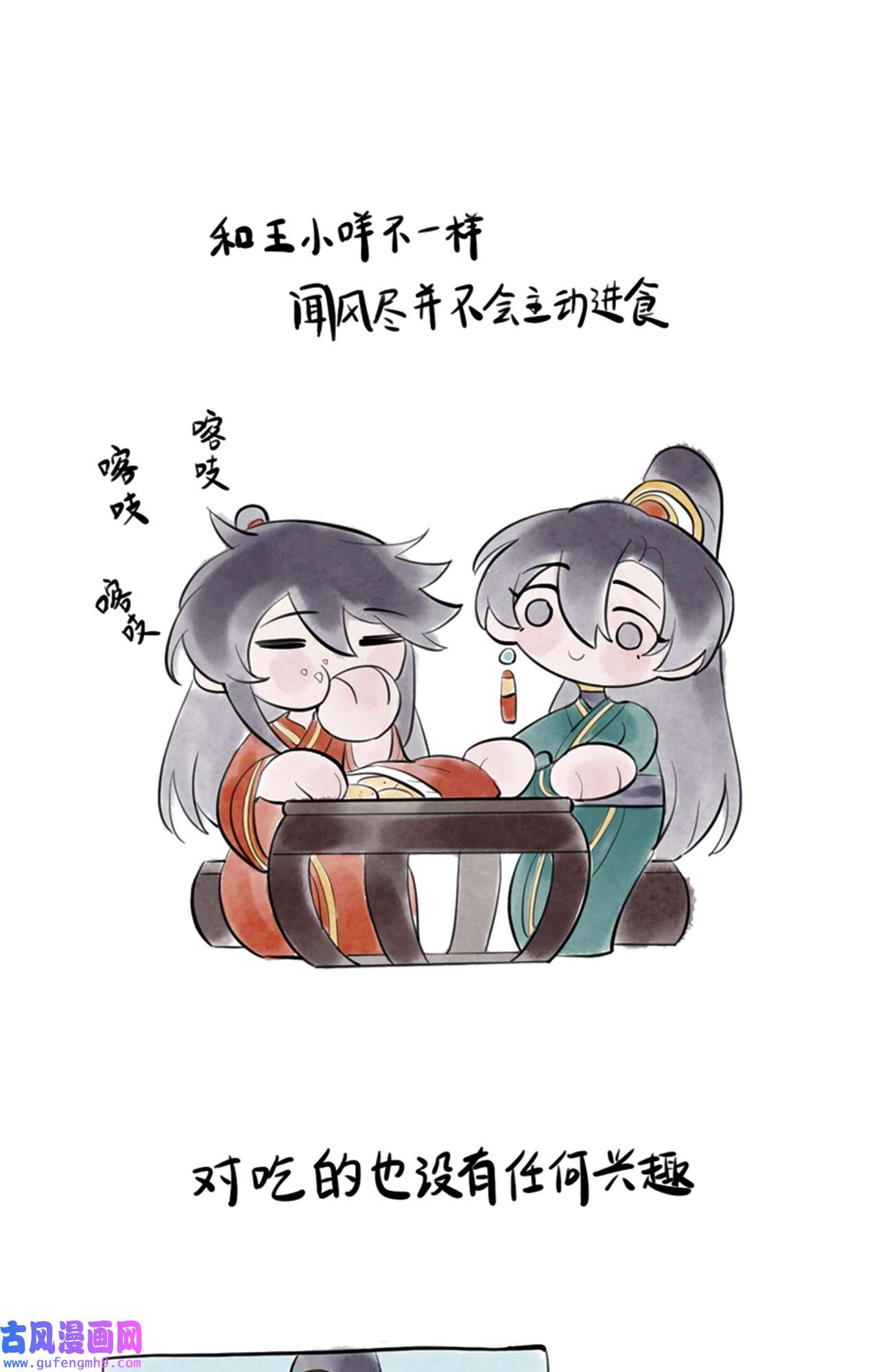 师兄别想逃25 昨日重现