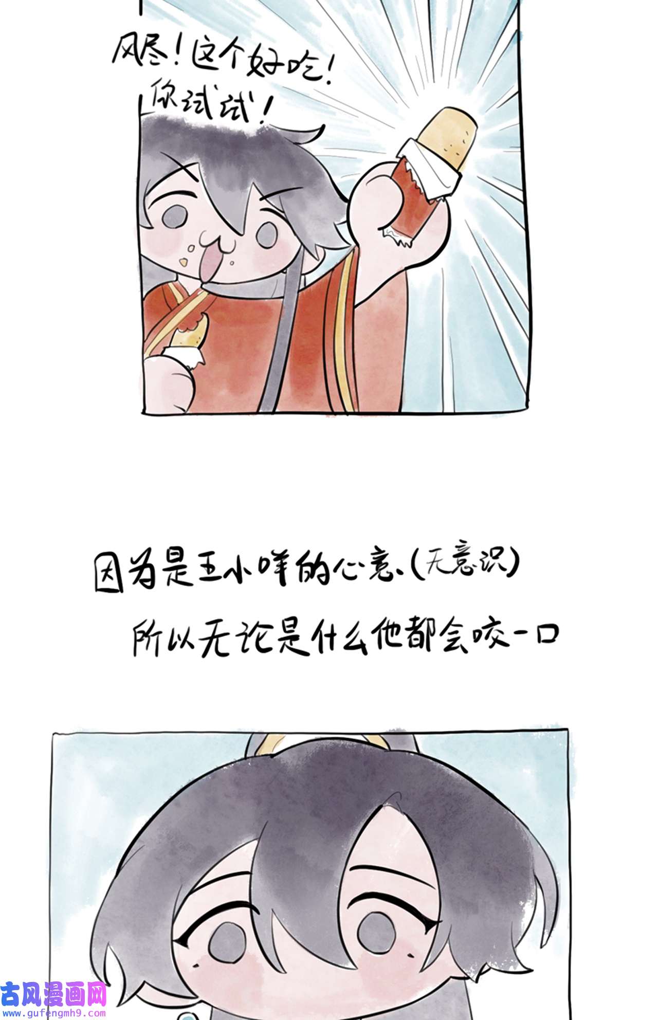 师兄别想逃25 昨日重现