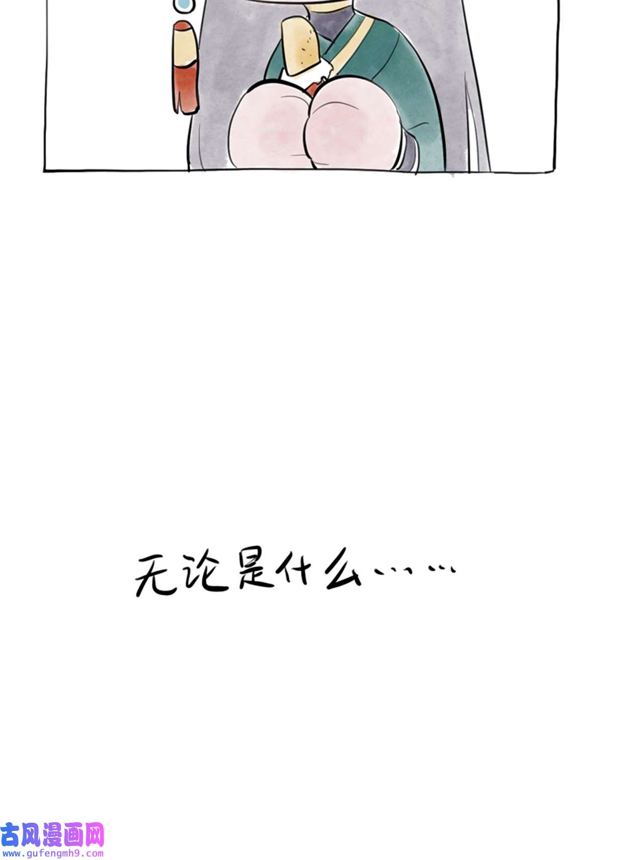 师兄别想逃25 昨日重现