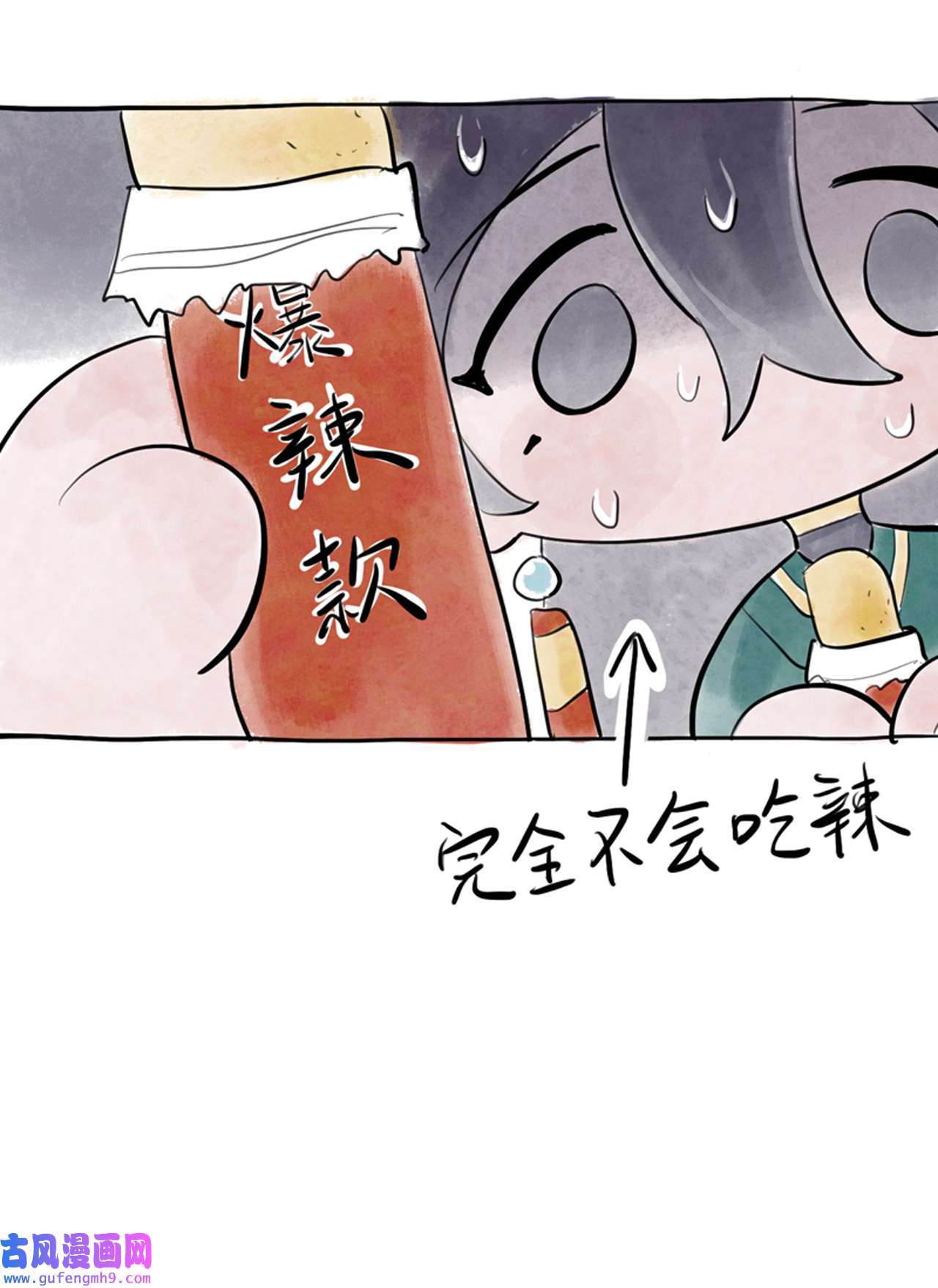 师兄别想逃25 昨日重现