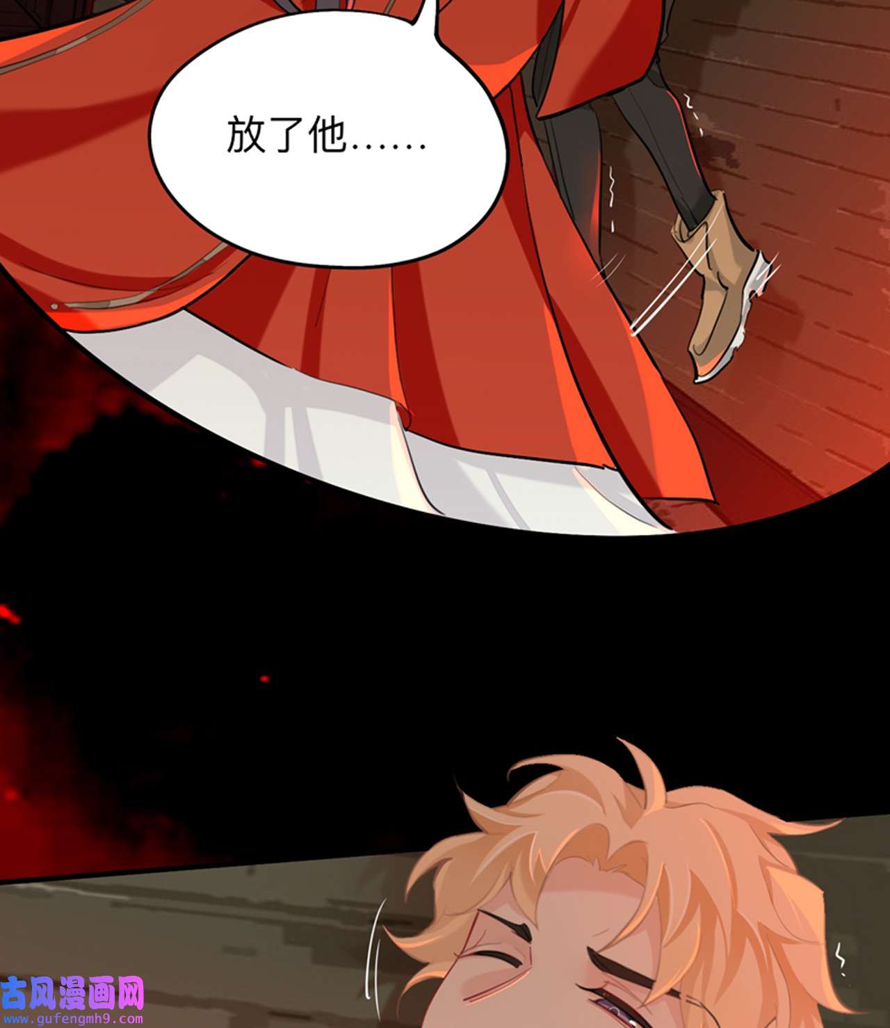 师兄别想逃25 昨日重现