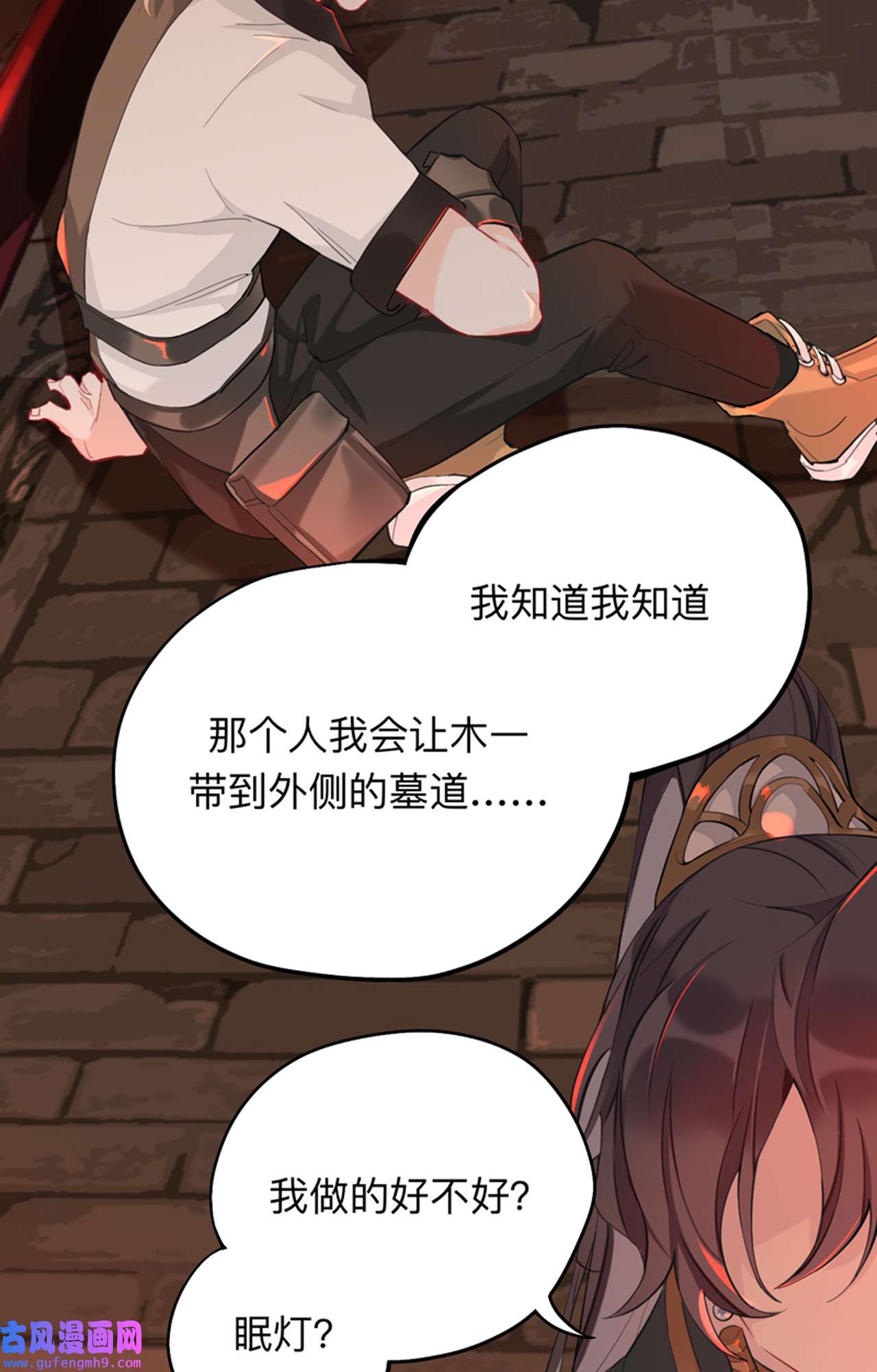 师兄别想逃26 新的客人