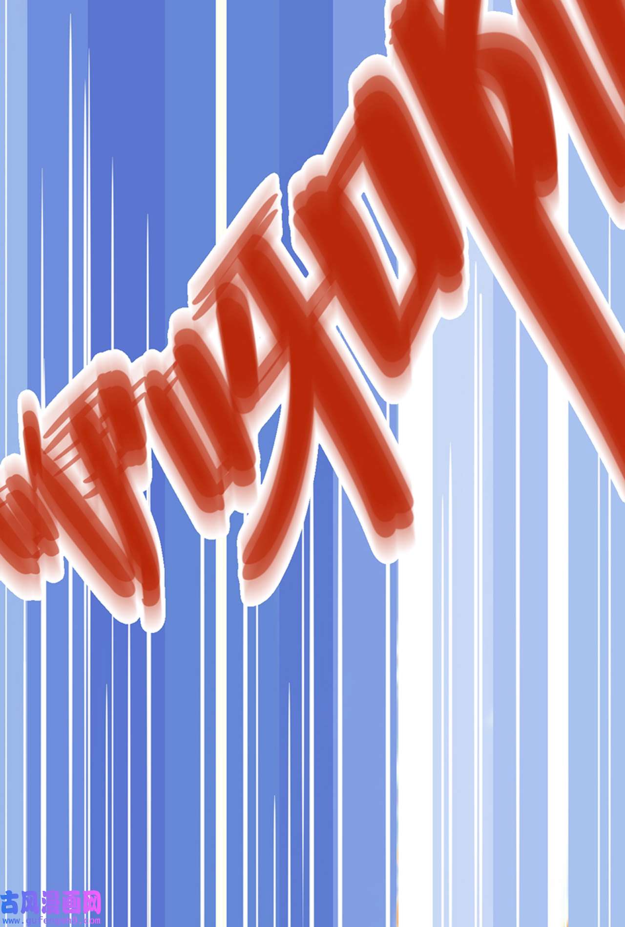 师兄别想逃26 新的客人