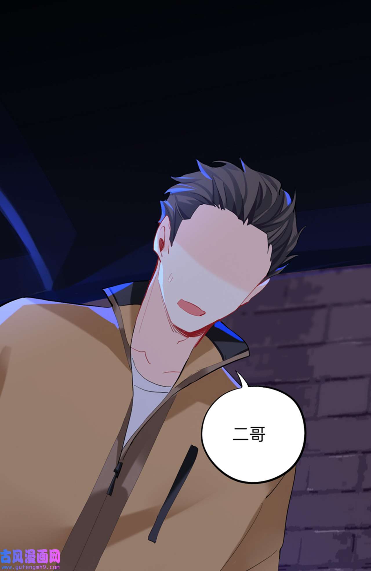 师兄别想逃26 新的客人