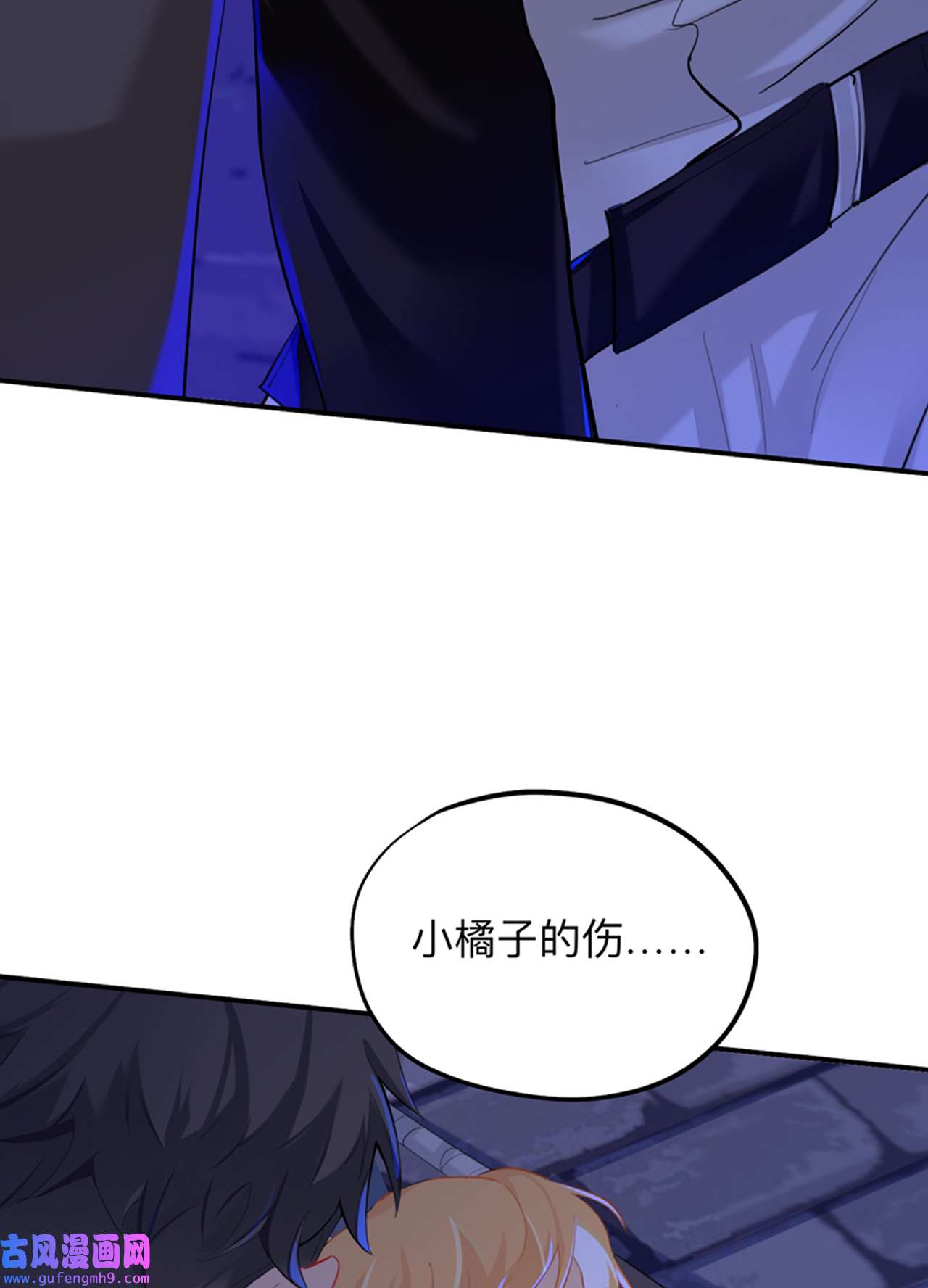 师兄别想逃26 新的客人
