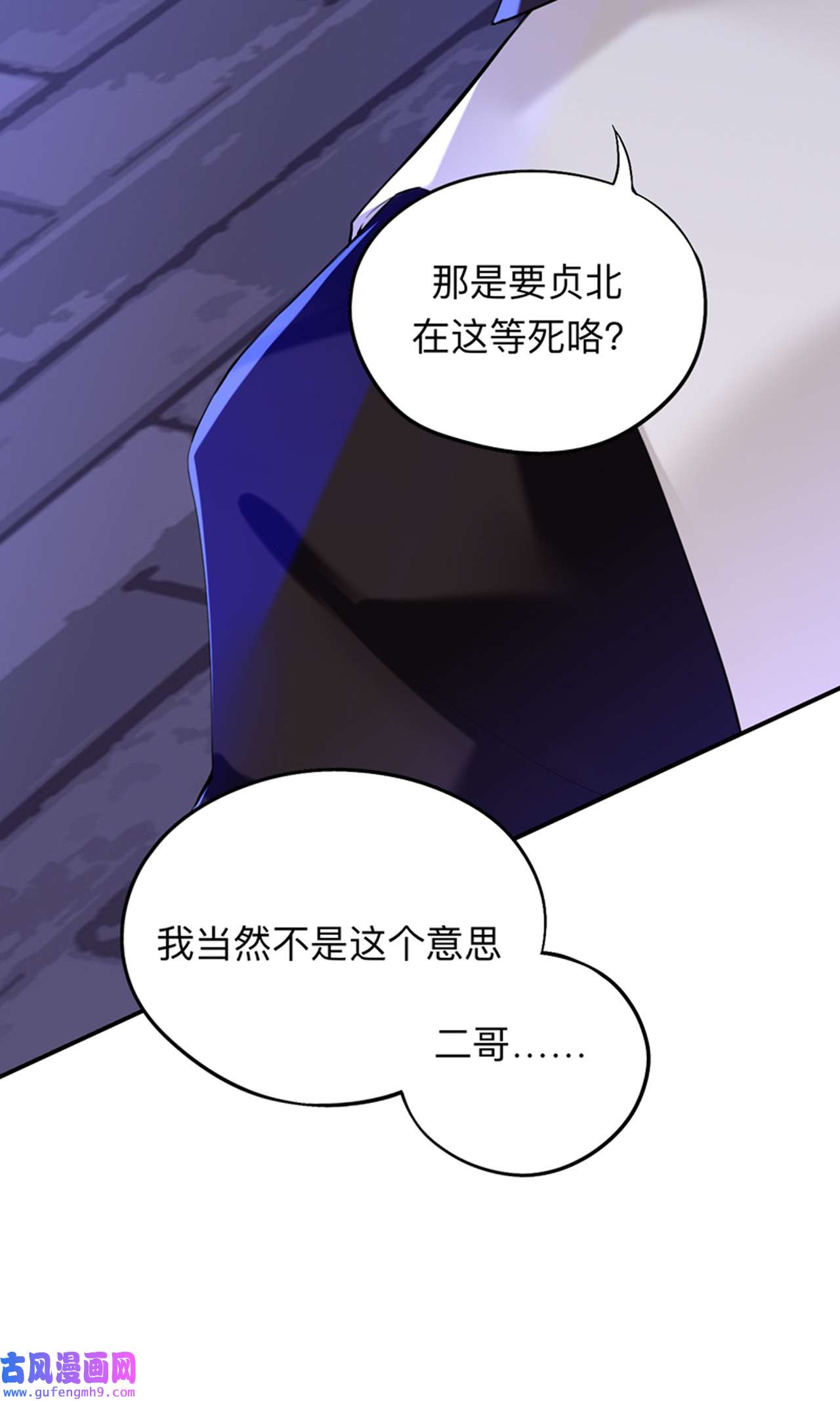 师兄别想逃26 新的客人