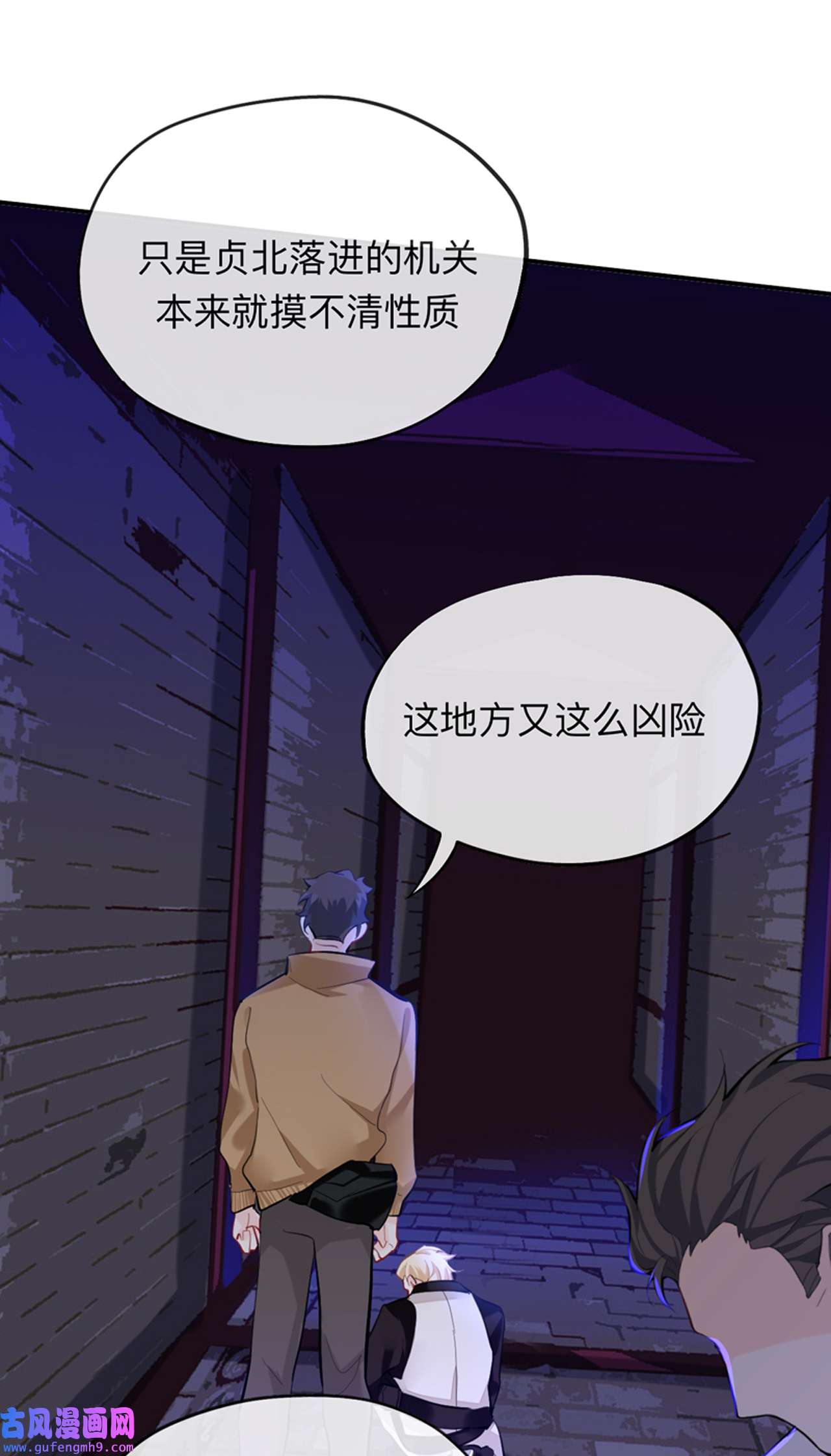 师兄别想逃26 新的客人