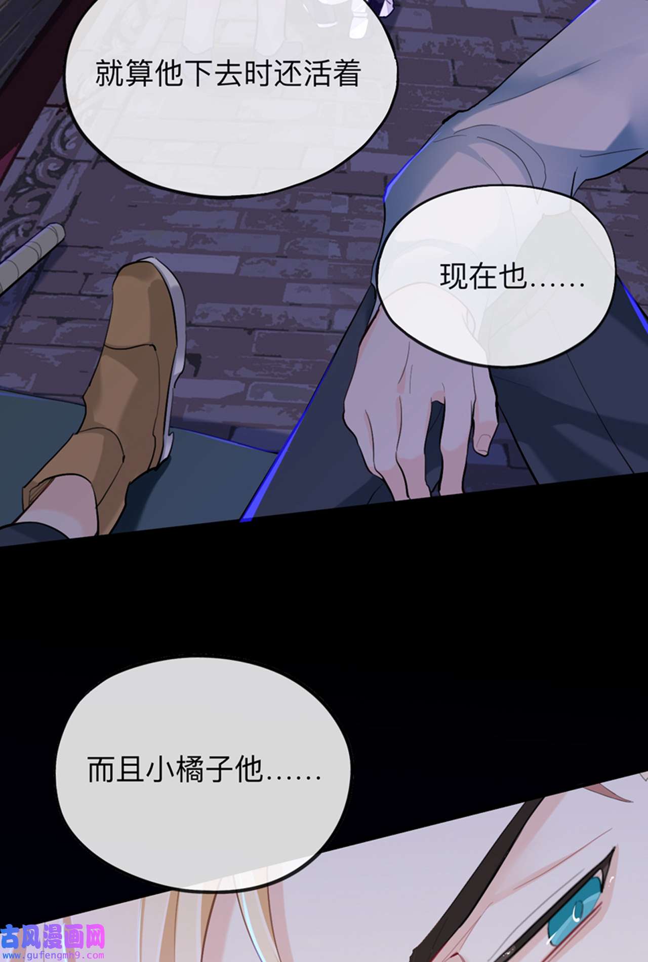师兄别想逃26 新的客人