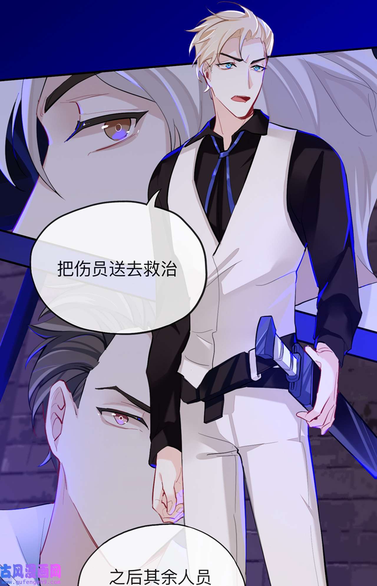 师兄别想逃26 新的客人