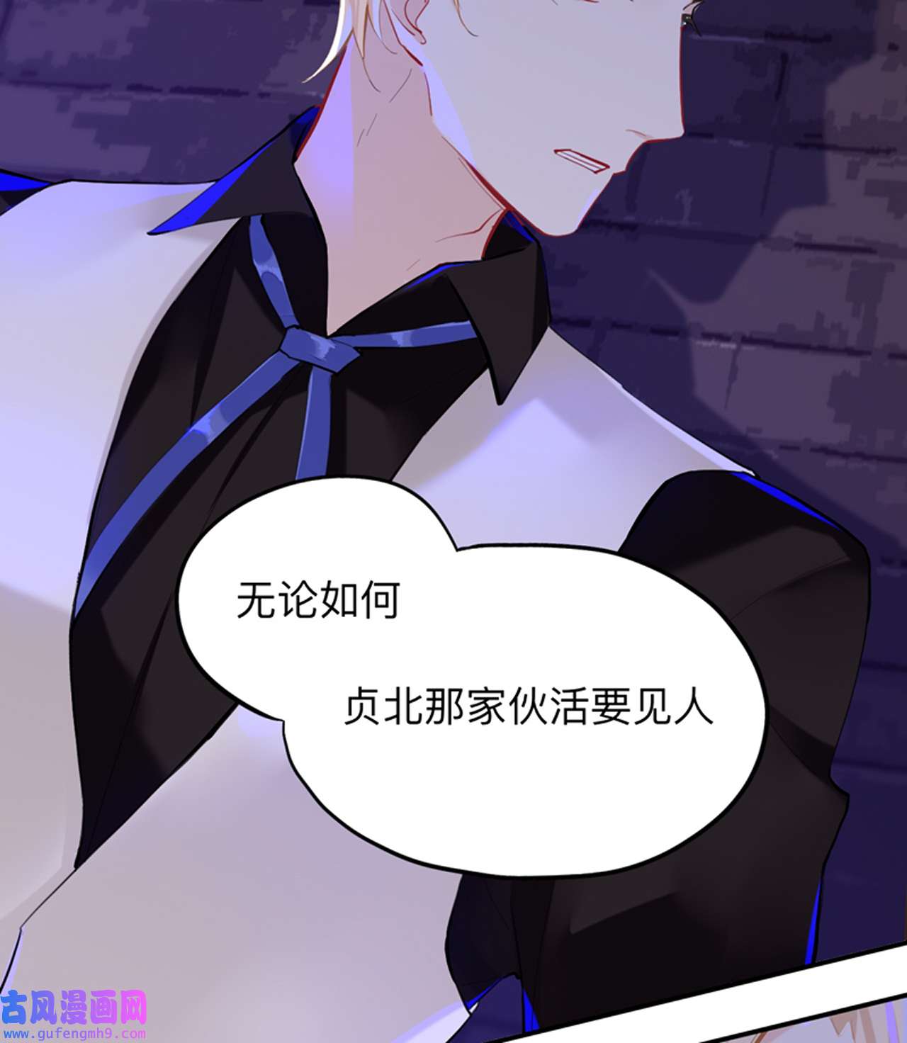 师兄别想逃26 新的客人