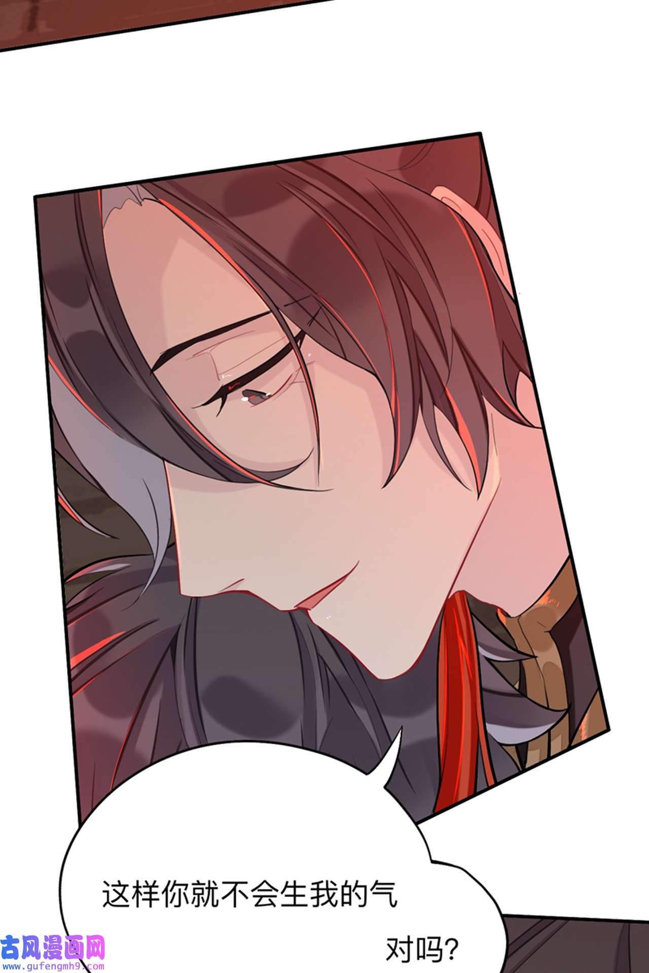 师兄别想逃26 新的客人