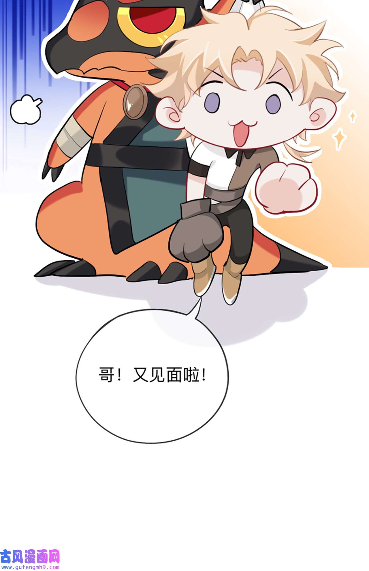 师兄别想逃27 这就是传说中的惩罚吗？