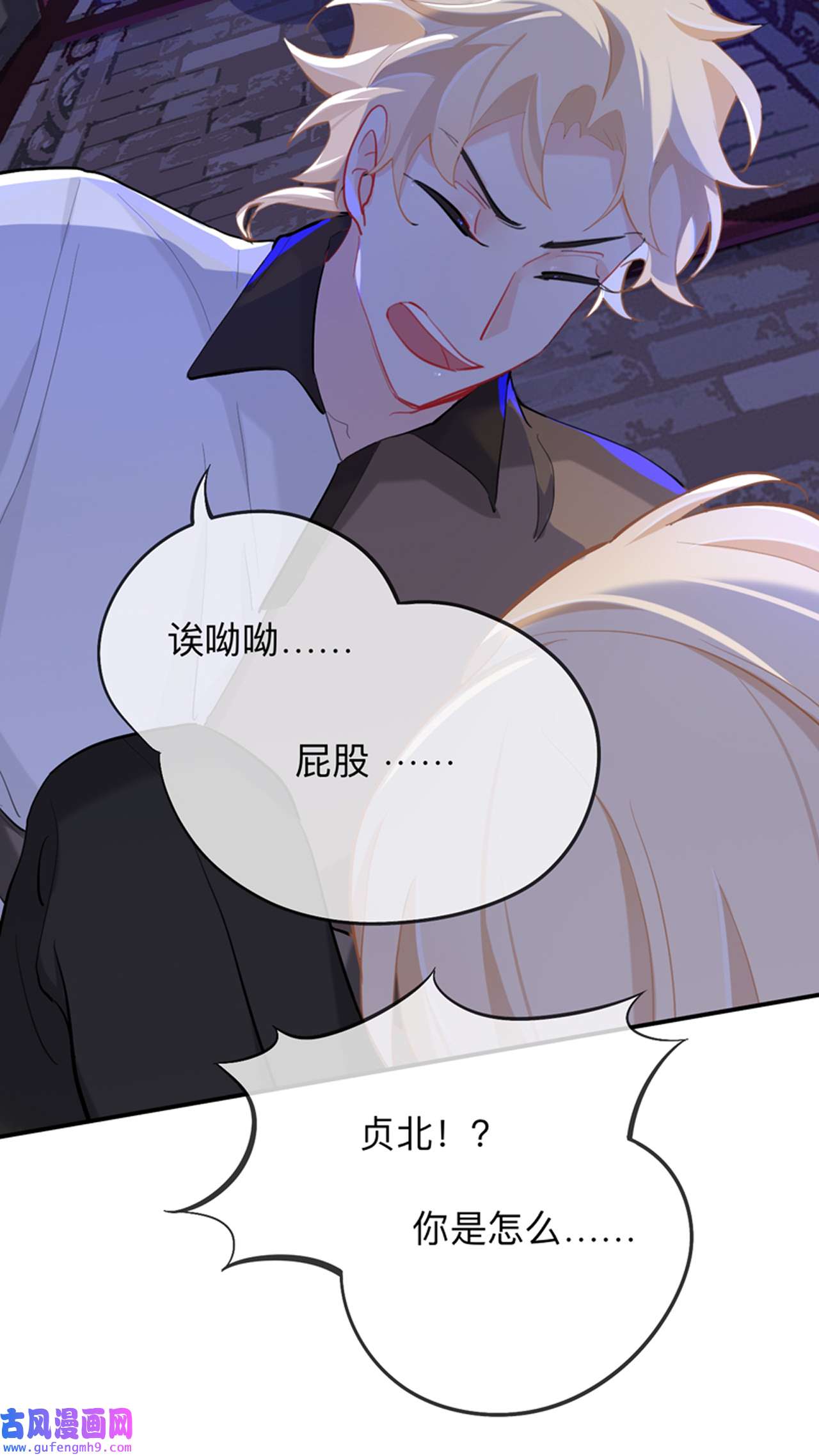 师兄别想逃27 这就是传说中的惩罚吗？