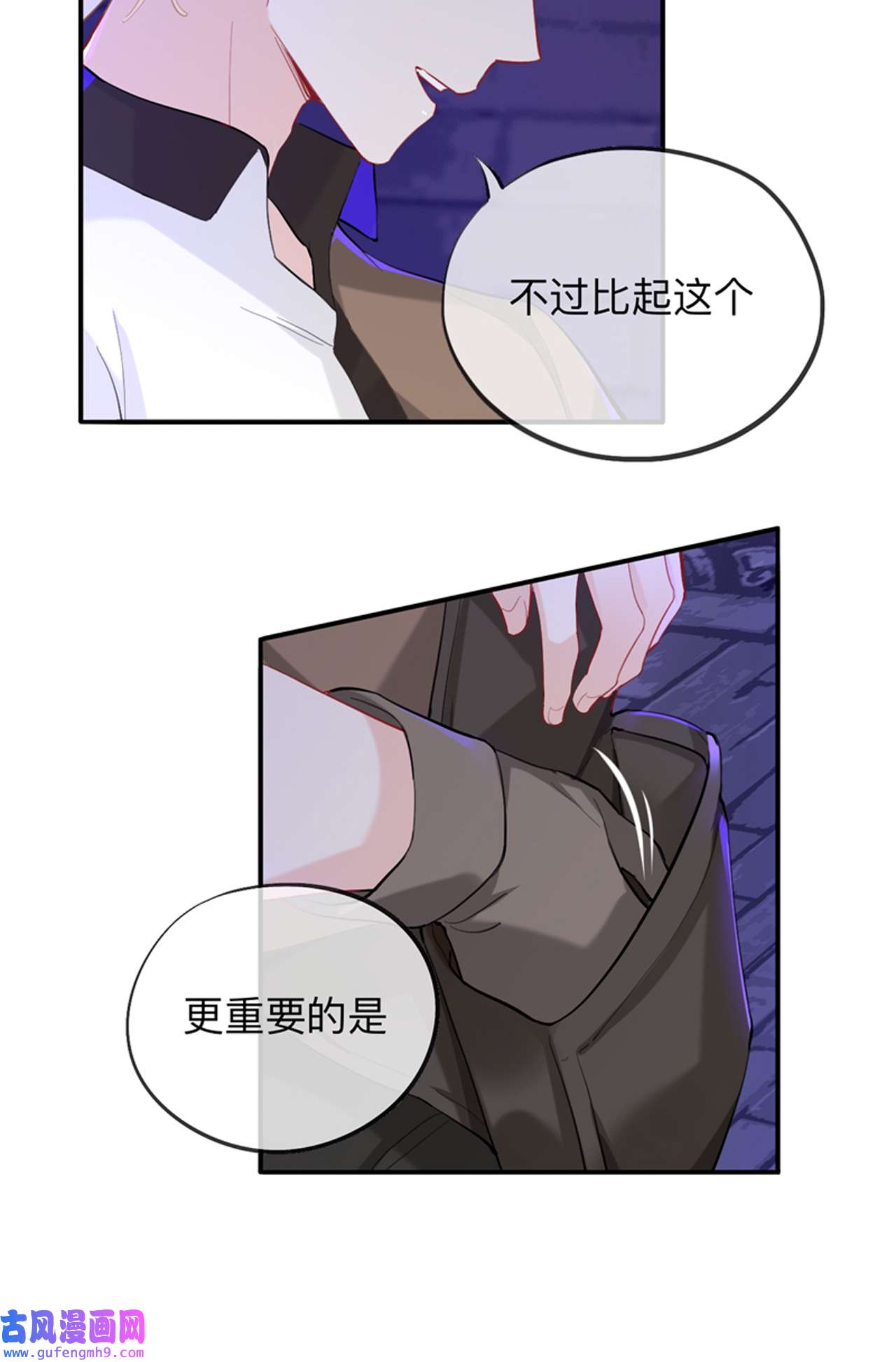 师兄别想逃27 这就是传说中的惩罚吗？