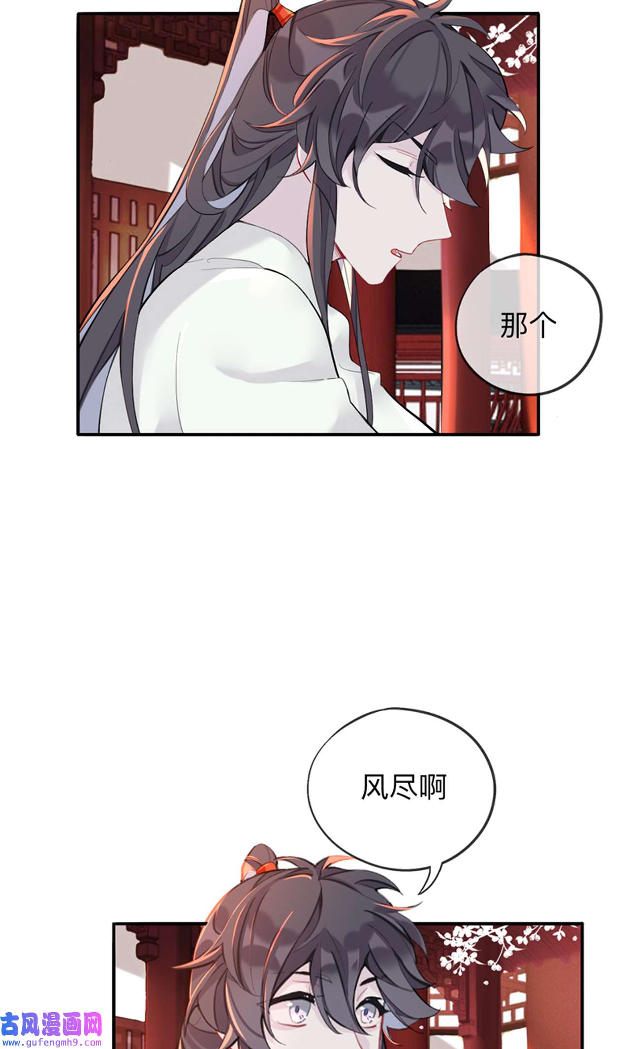 师兄别想逃27 这就是传说中的惩罚吗？