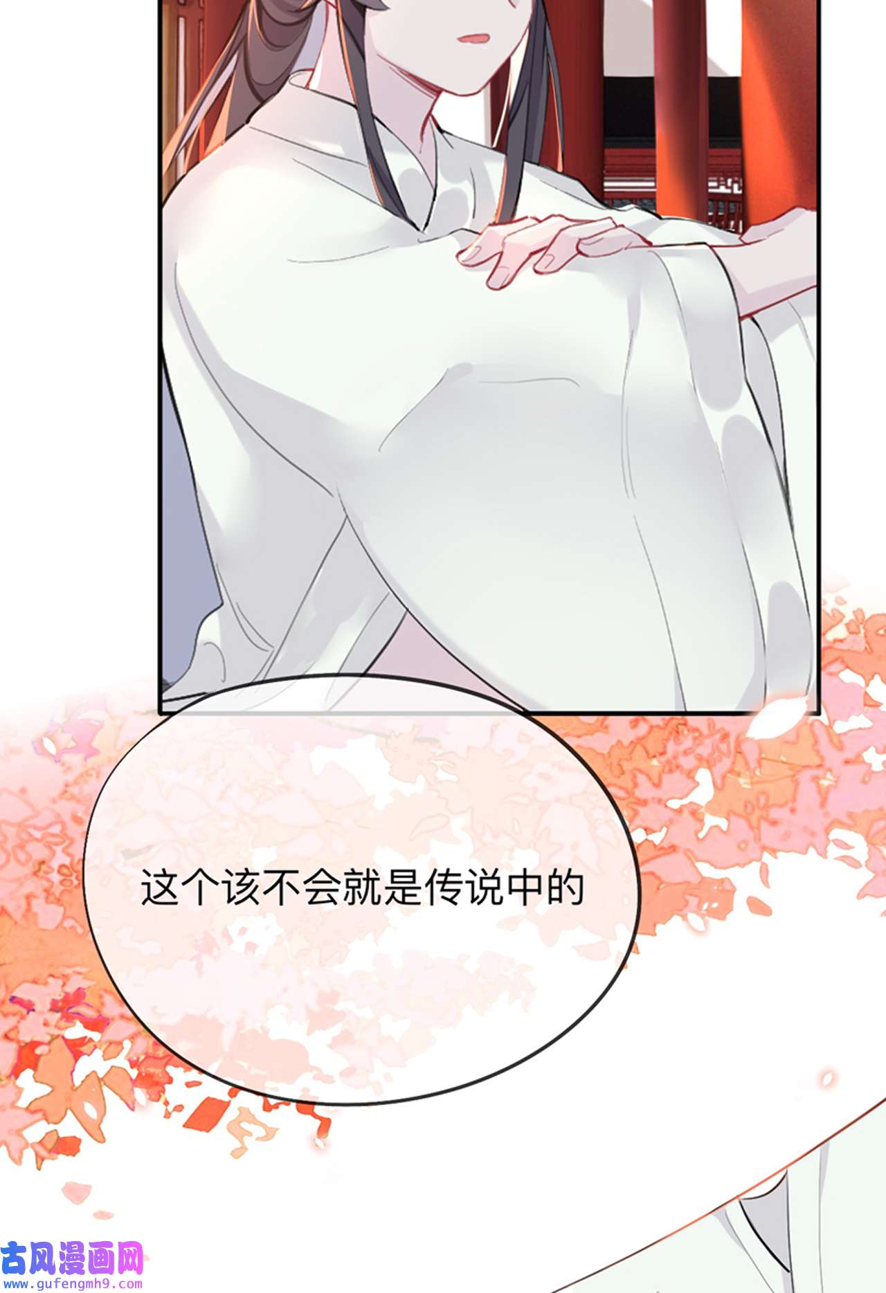 师兄别想逃27 这就是传说中的惩罚吗？