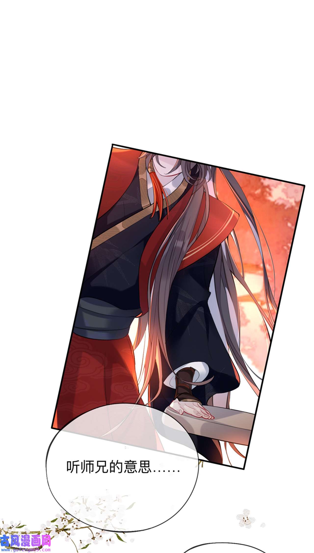 师兄别想逃27 这就是传说中的惩罚吗？