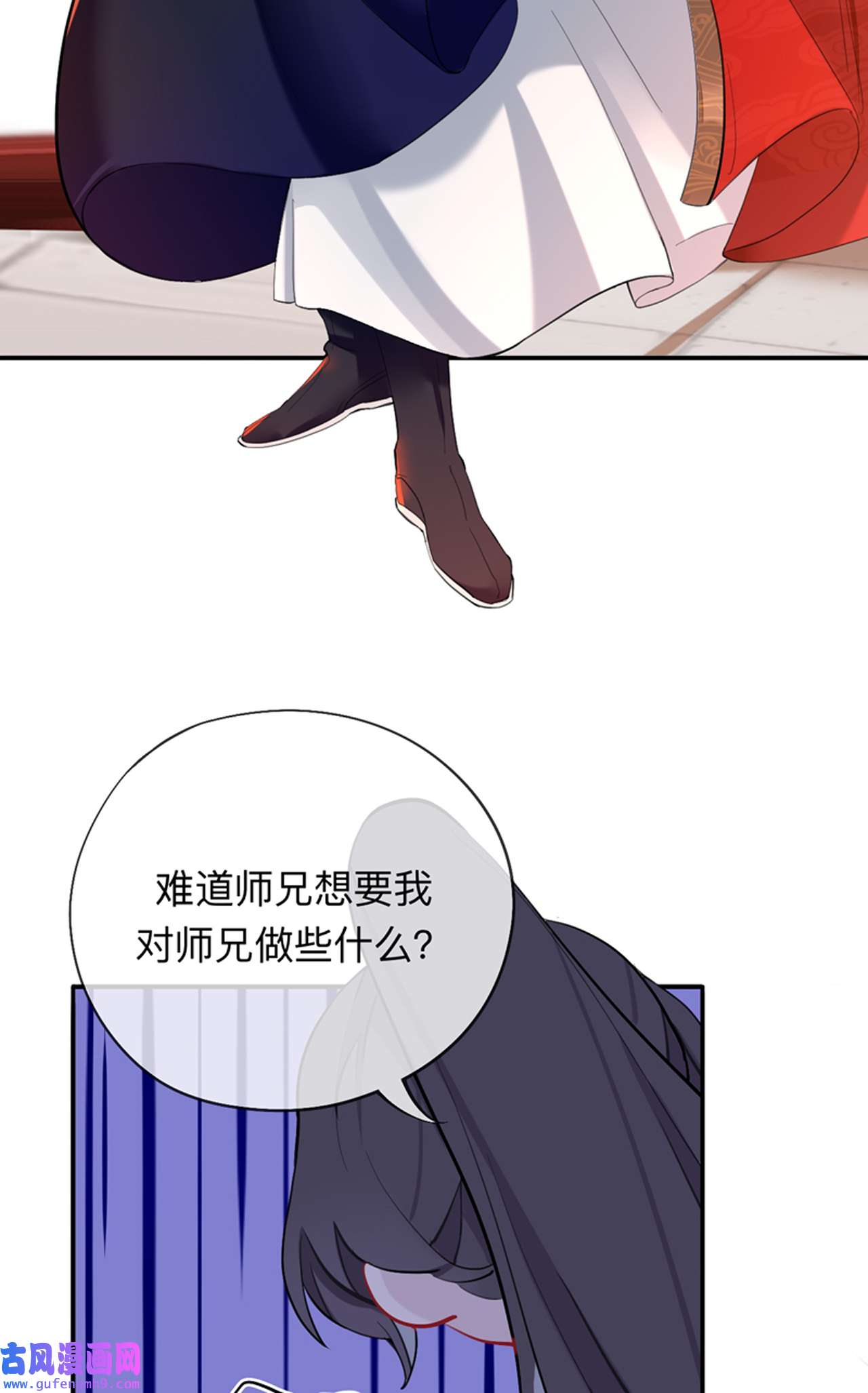 师兄别想逃27 这就是传说中的惩罚吗？