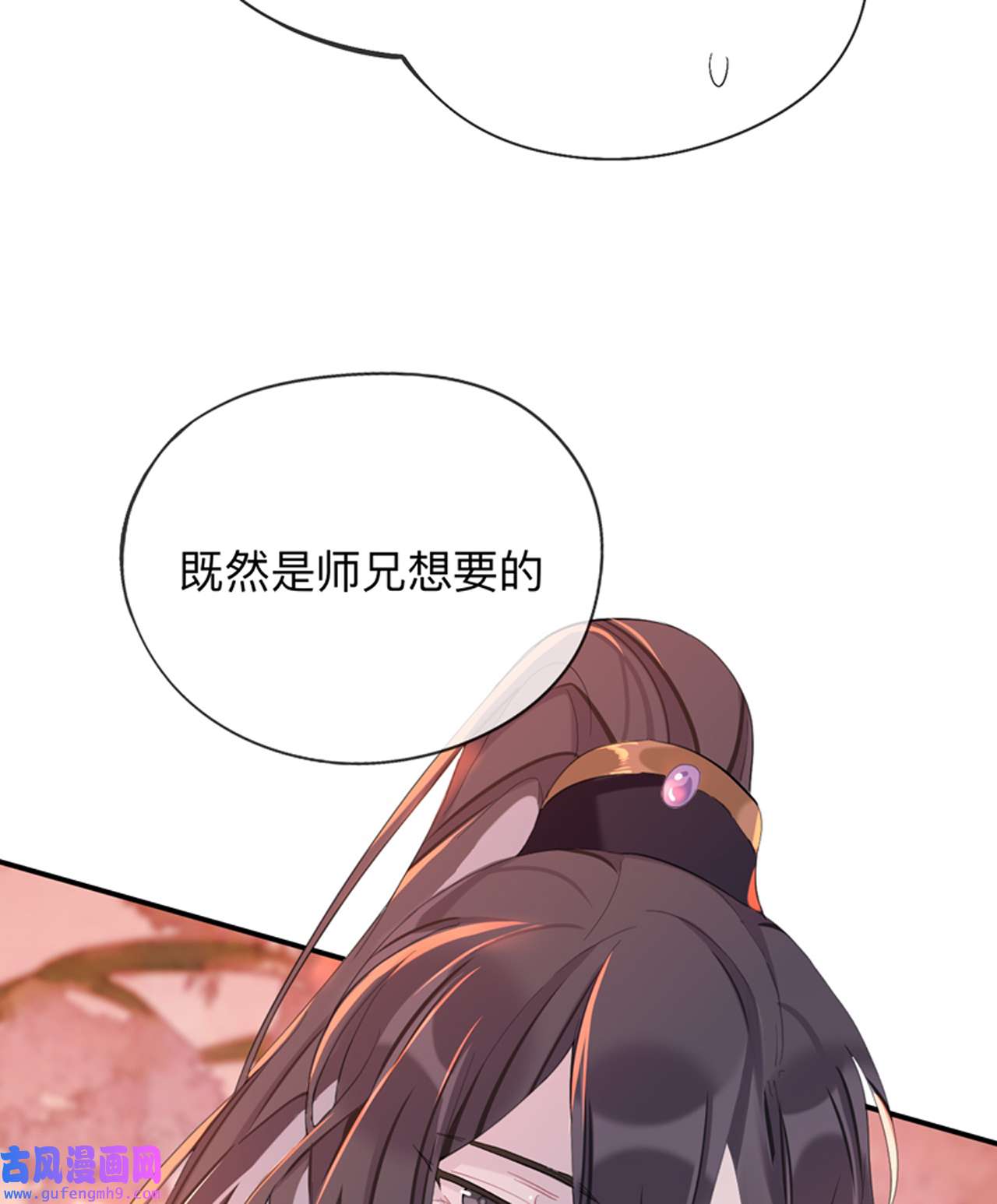 师兄别想逃27 这就是传说中的惩罚吗？